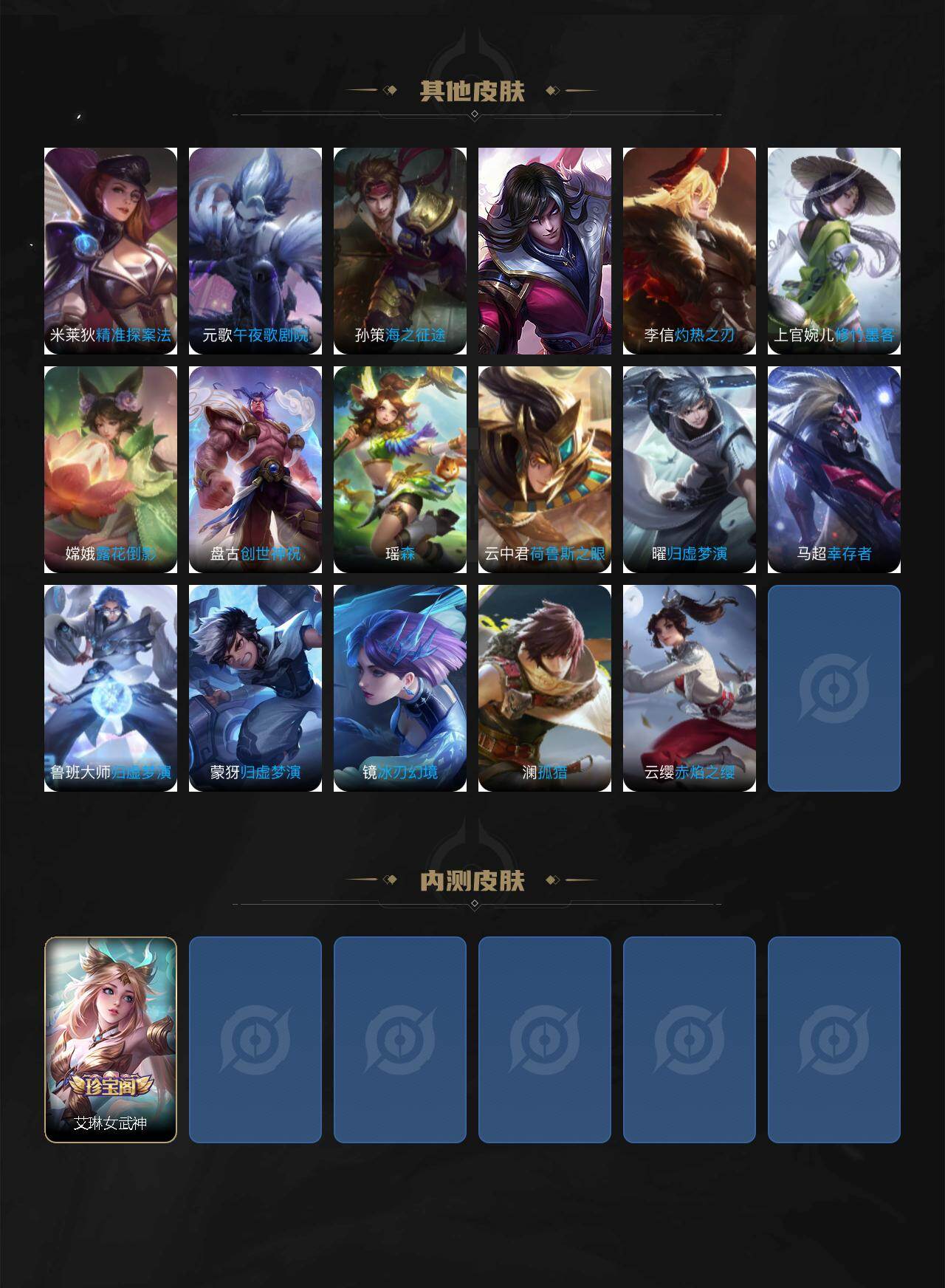 WZQM424523王者荣耀账号详情图5