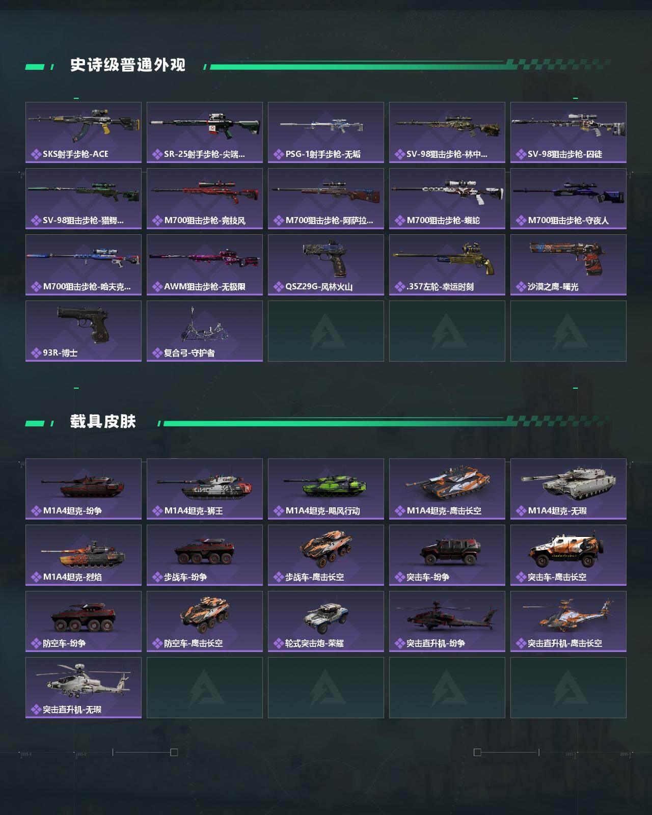 SJZCMW46658三角洲行动账号详情图3