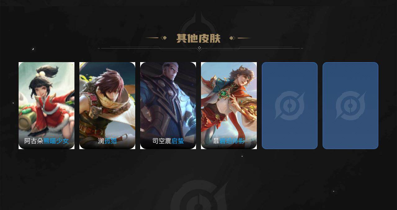 WZCMW495713王者荣耀账号详情图4