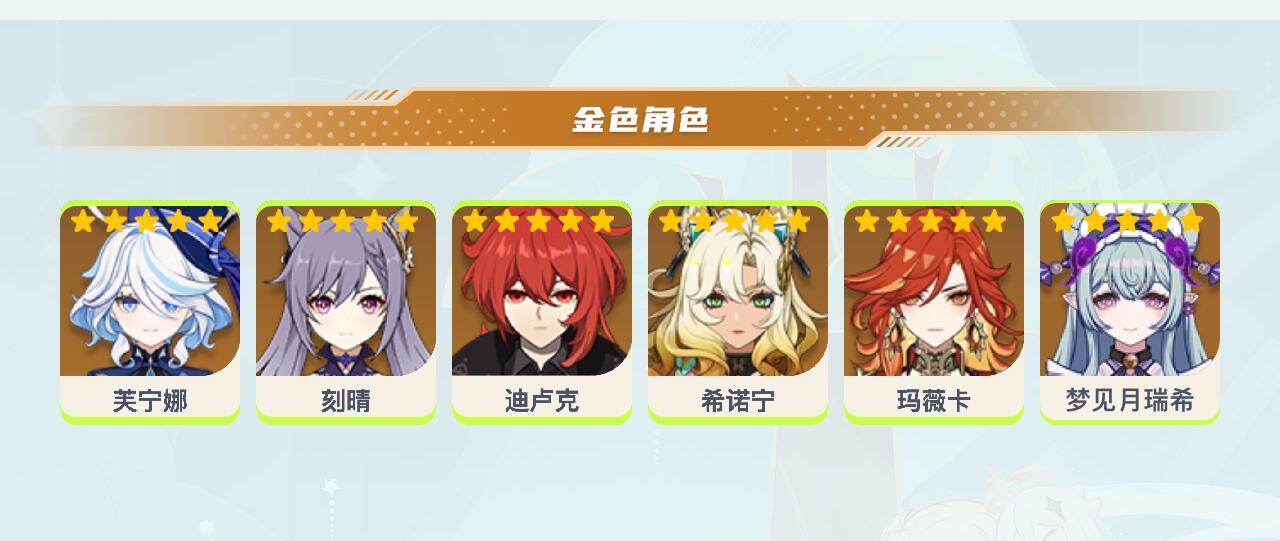 YSEY40421原神账号详情图3