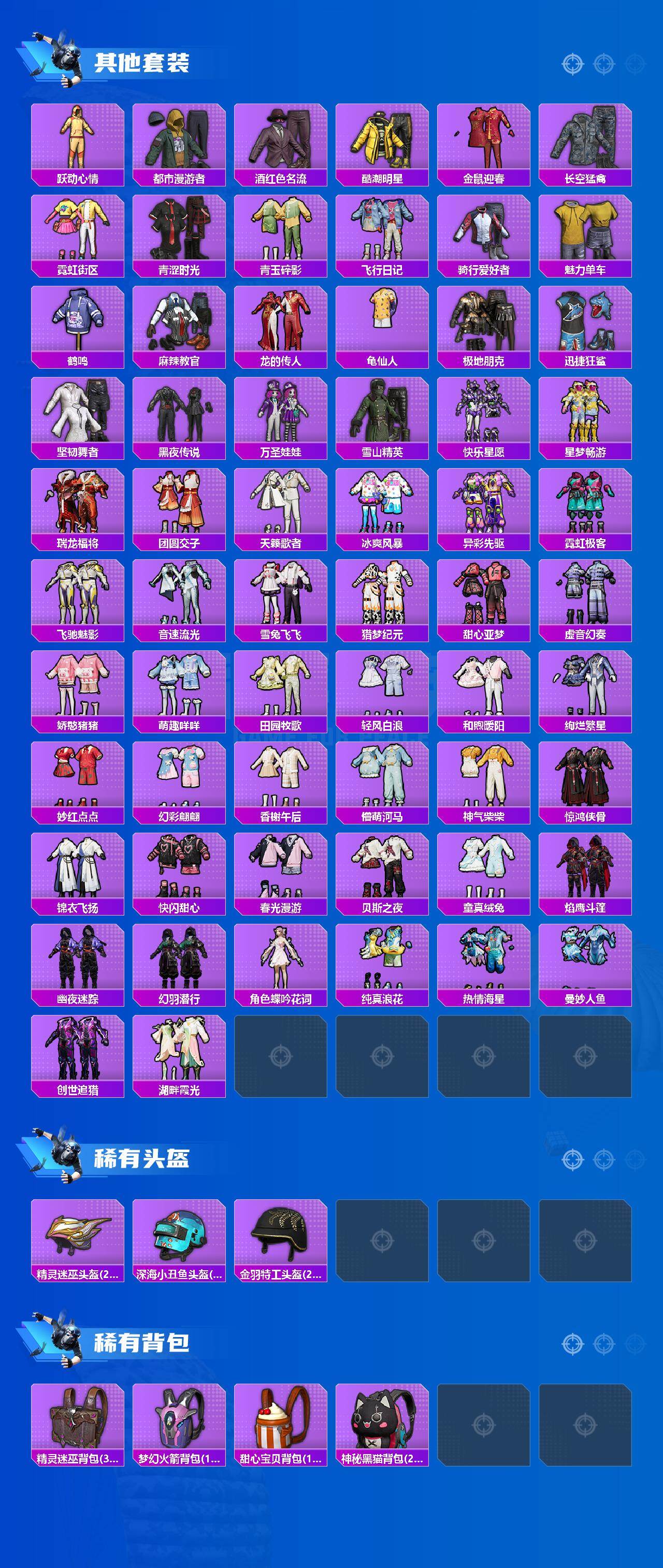 HPLX414273和平精英账号详情图5