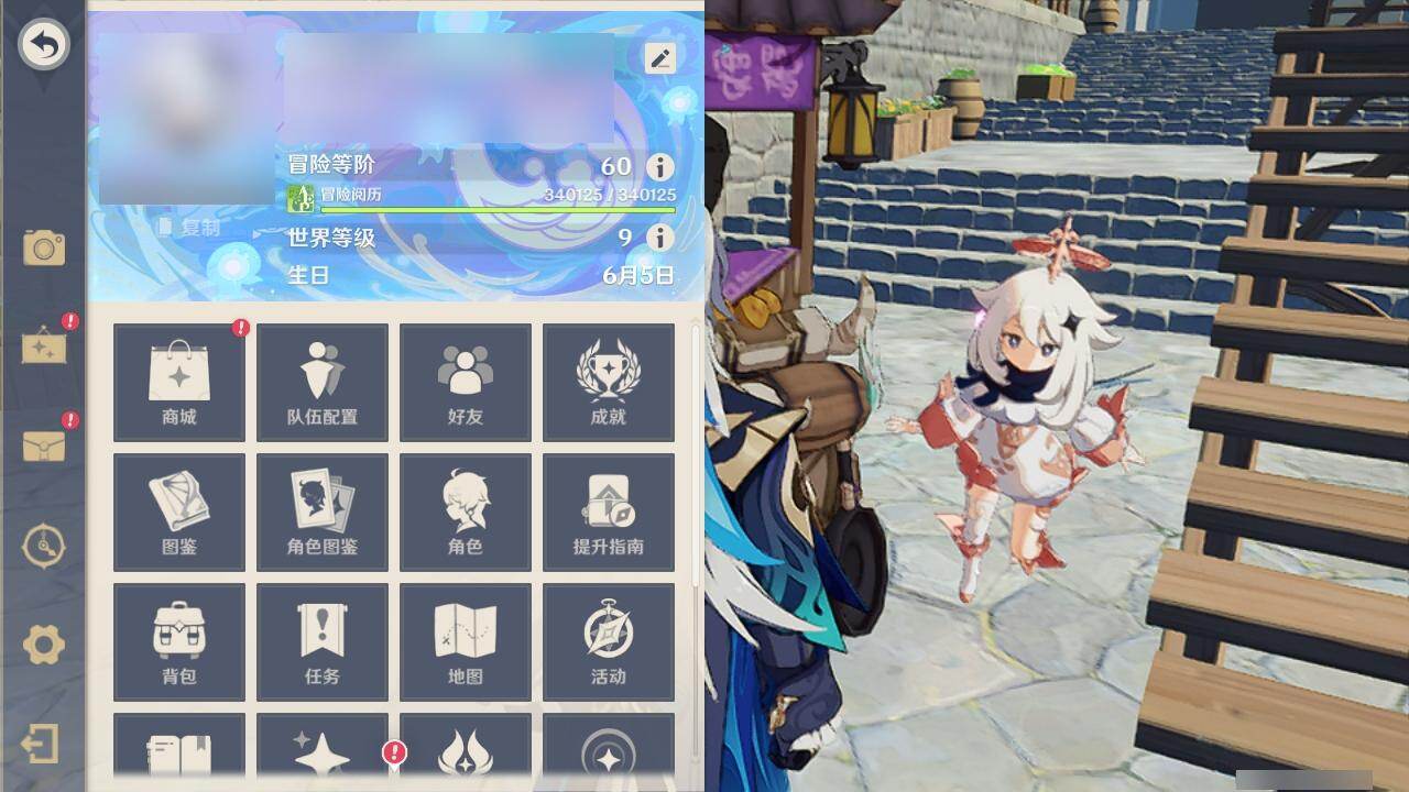 YSEY40406原神账号详情图4