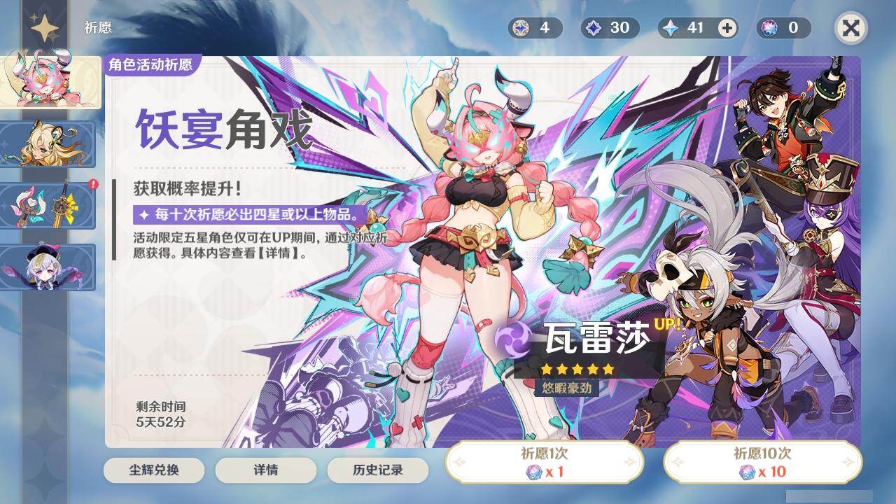 YSEY40406原神账号详情图5