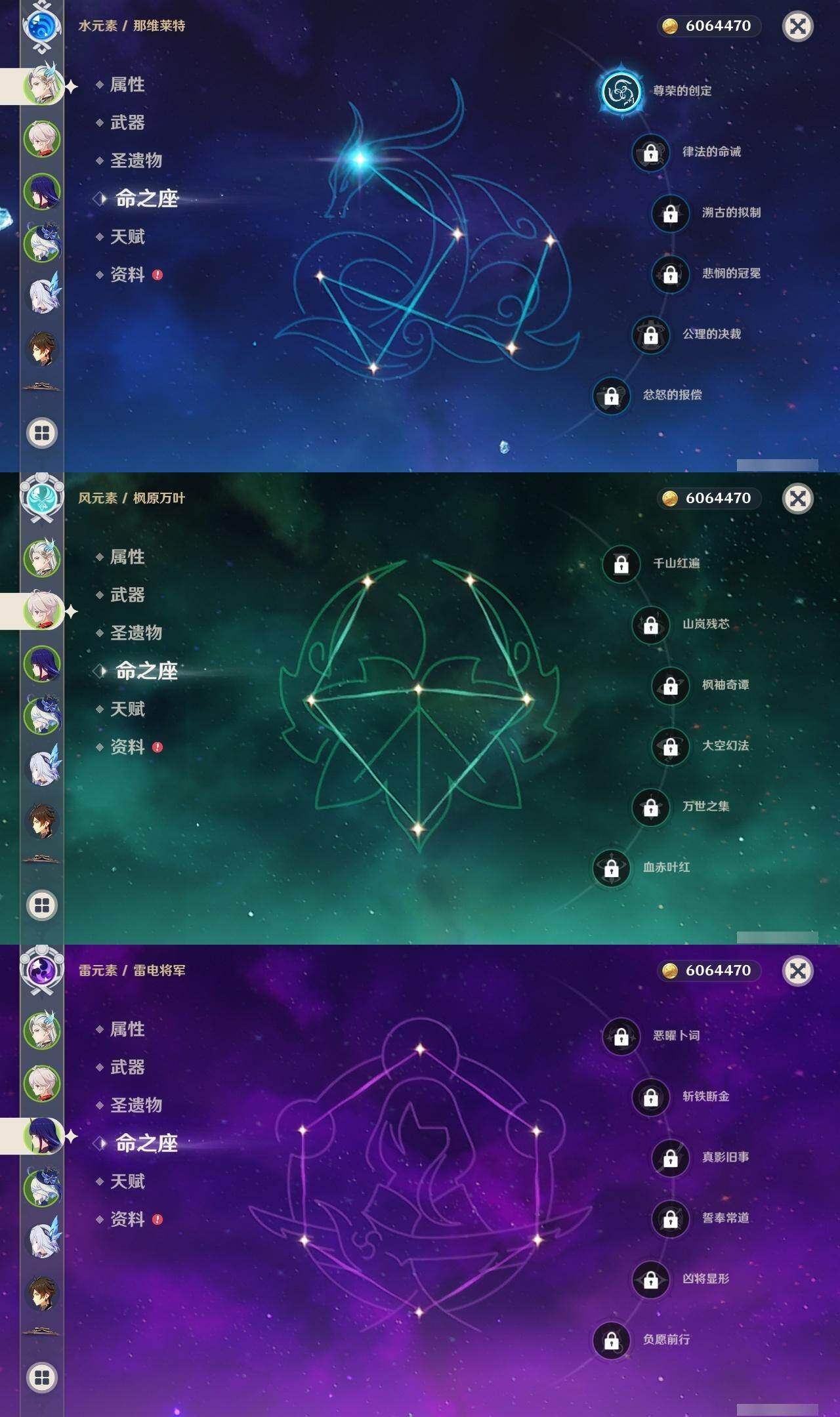 YSEY40406原神账号详情图6