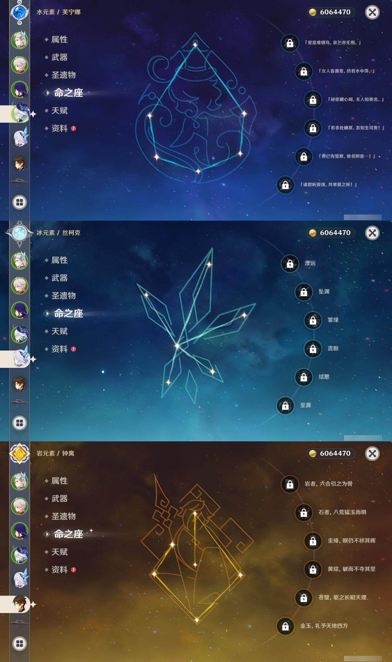 YSEY40406原神账号详情图7