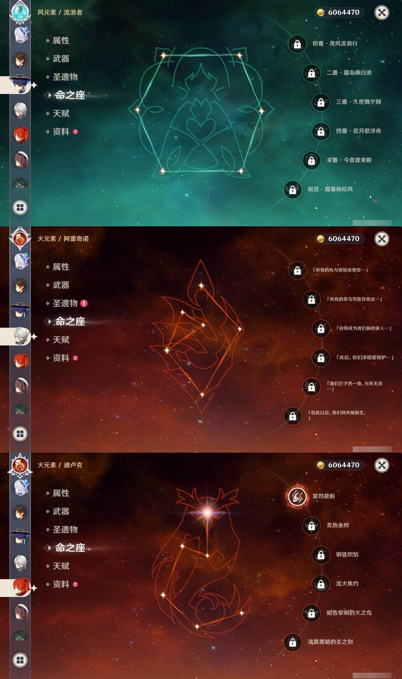 YSEY40406原神账号详情图8