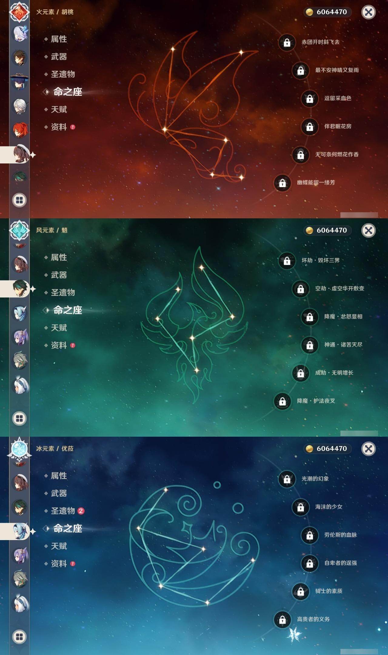 YSEY40406原神账号详情图9