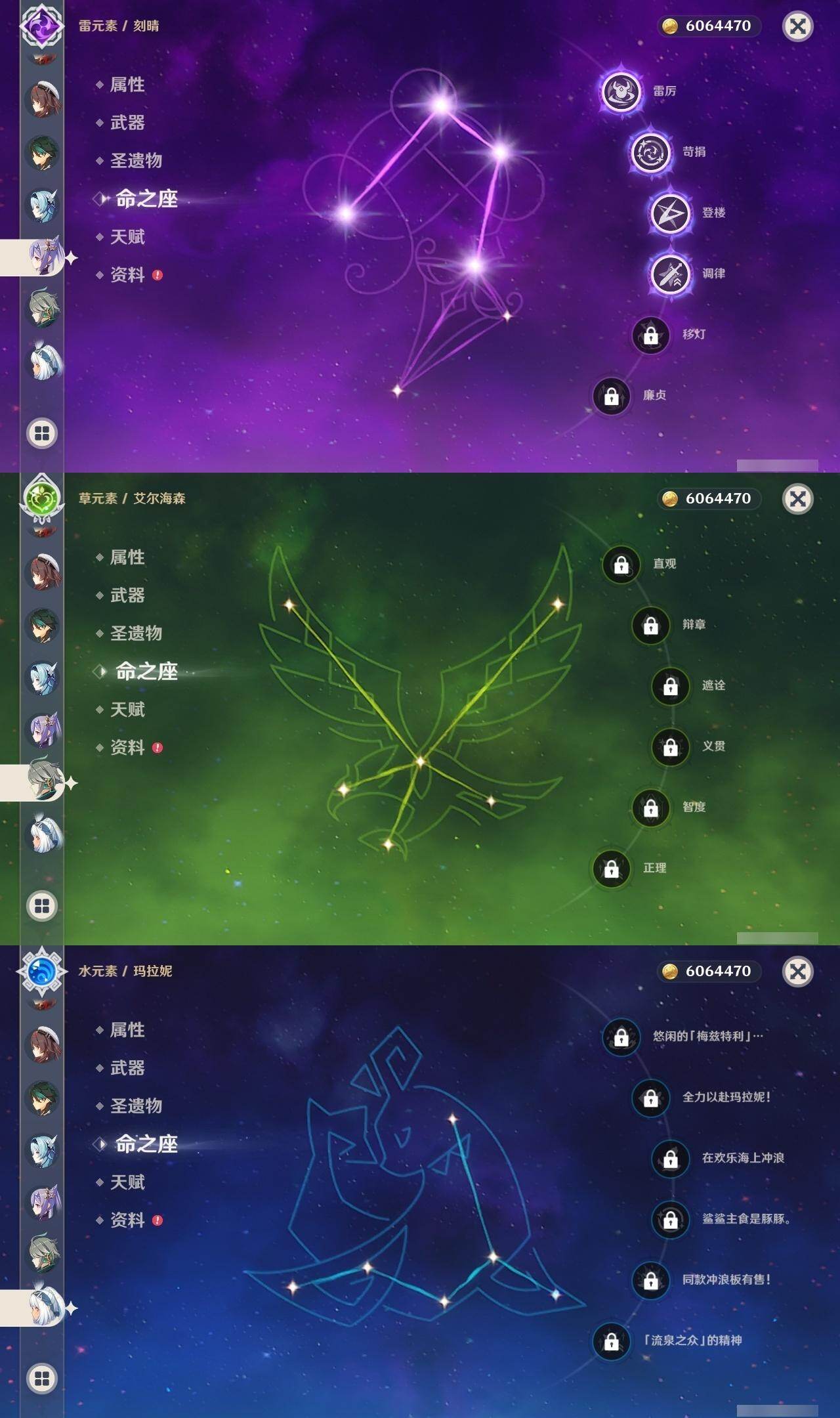 YSEY40406原神账号详情图10