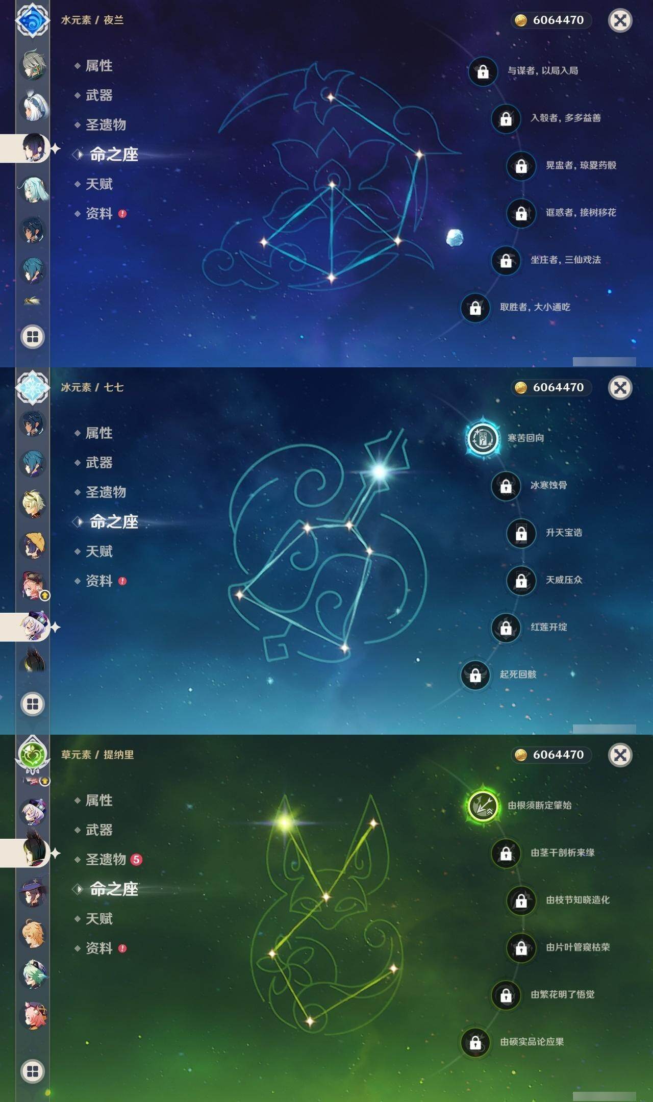 YSEY40406原神账号详情图11