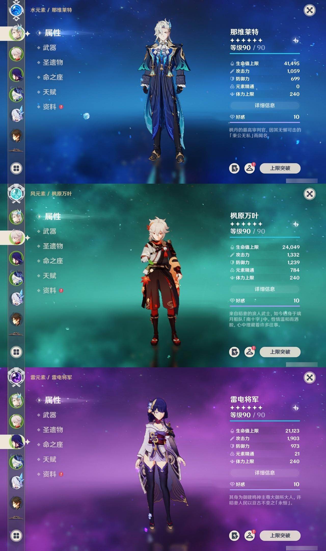 YSEY40406原神账号详情图13