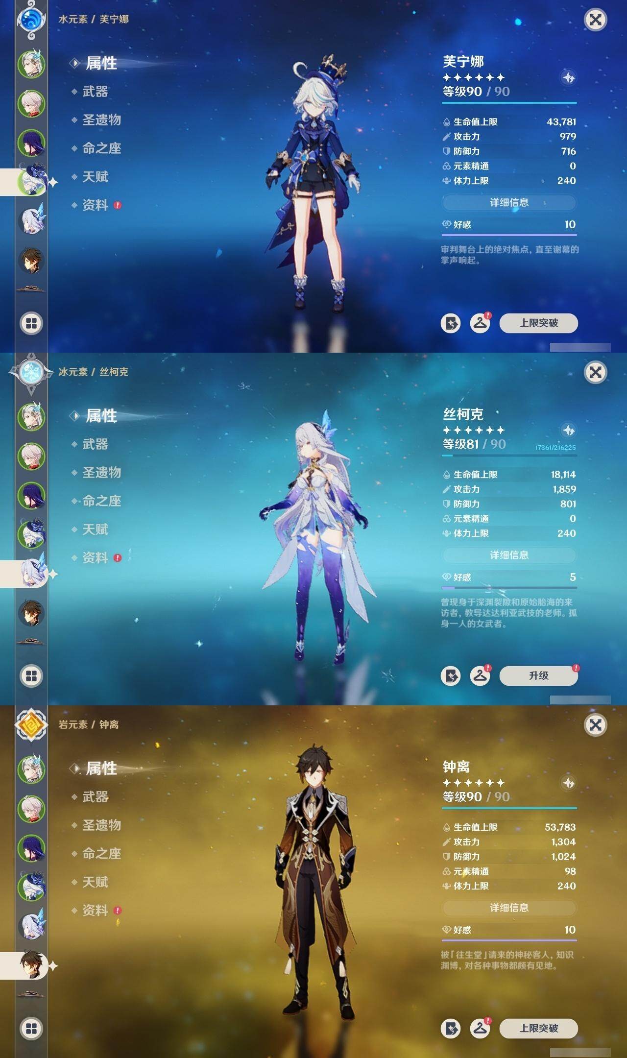 YSEY40406原神账号详情图14