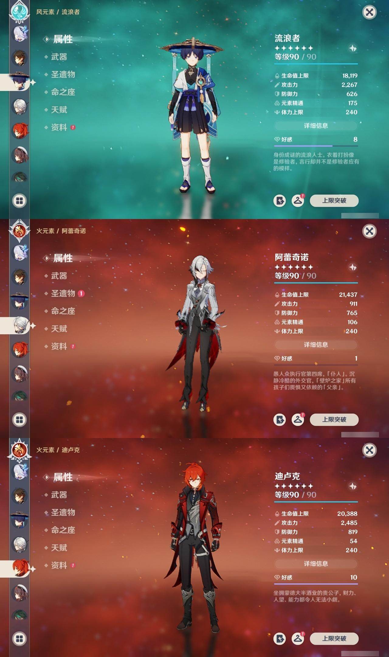 YSEY40406原神账号详情图15