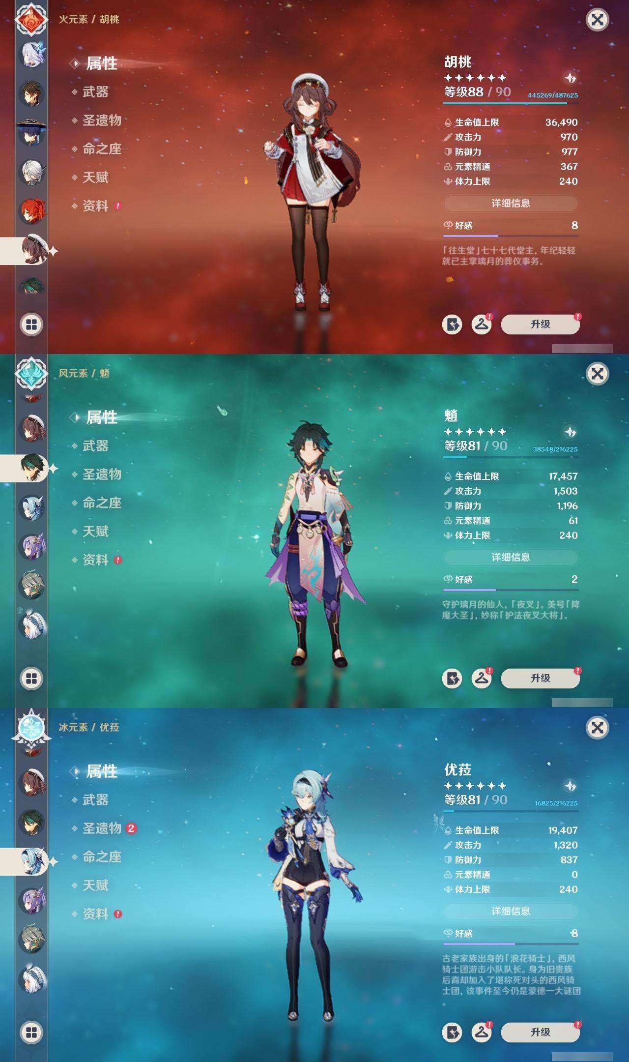 YSEY40406原神账号详情图16