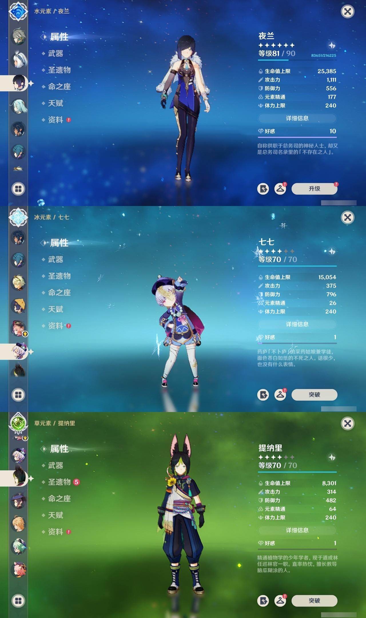 YSEY40406原神账号详情图18