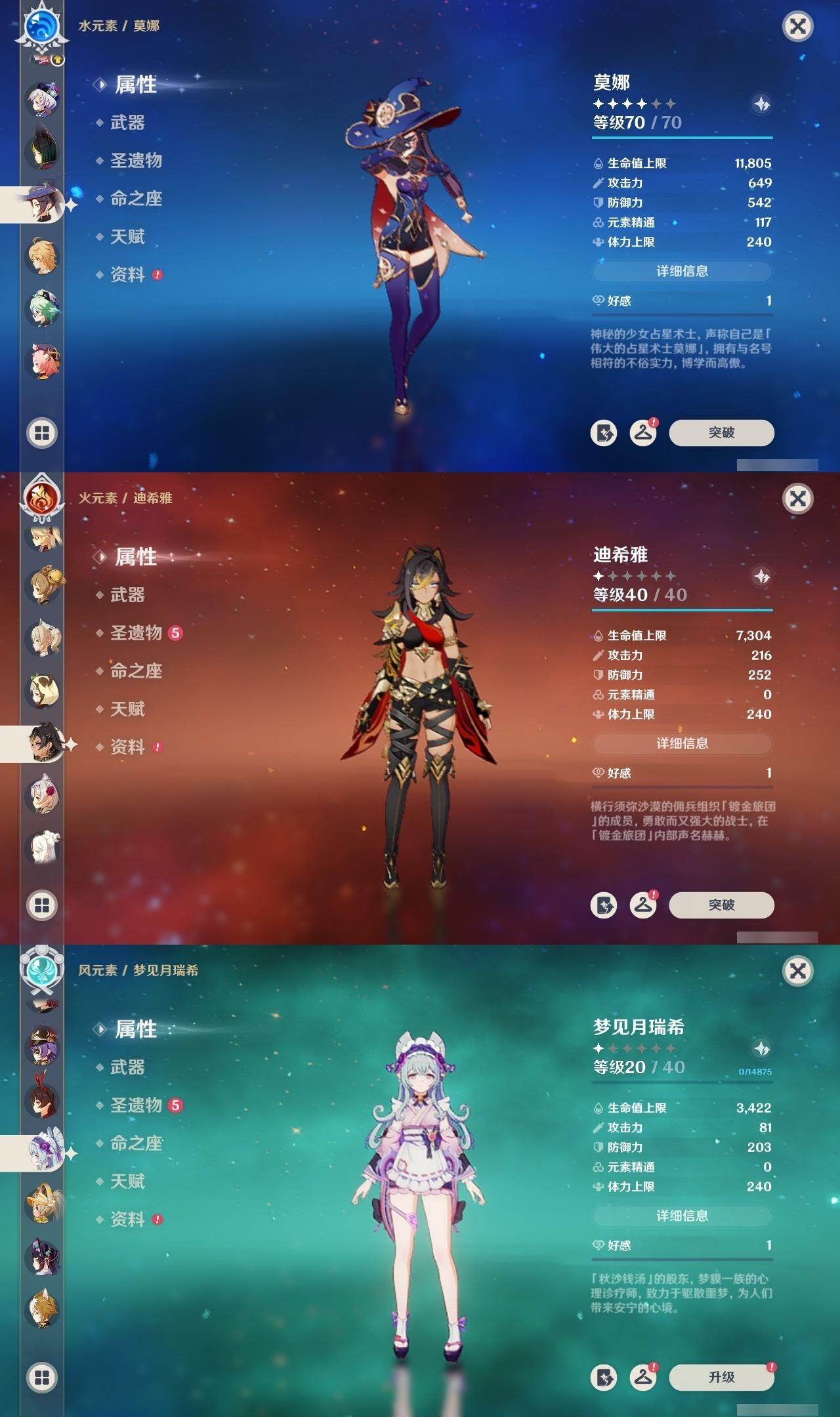 YSEY40406原神账号详情图19