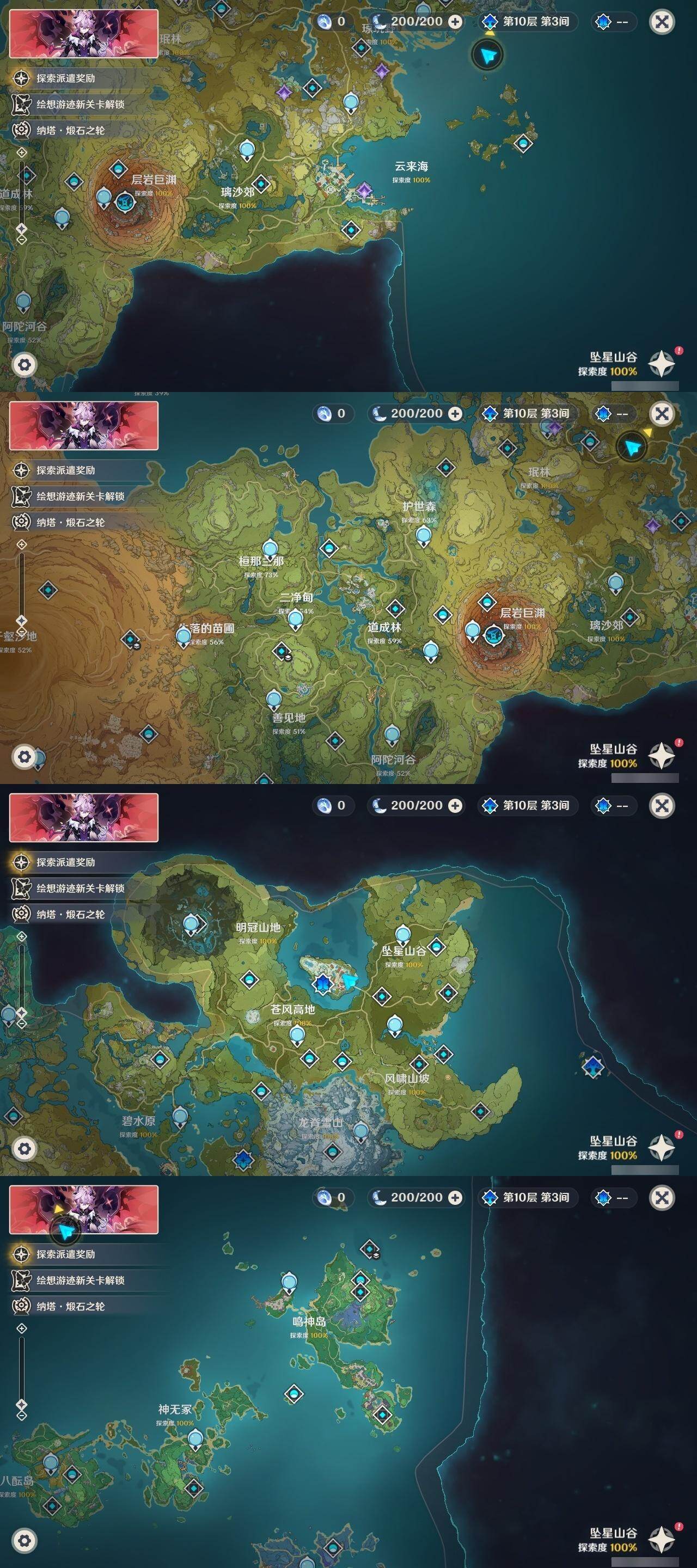 YSEY40406原神账号详情图23