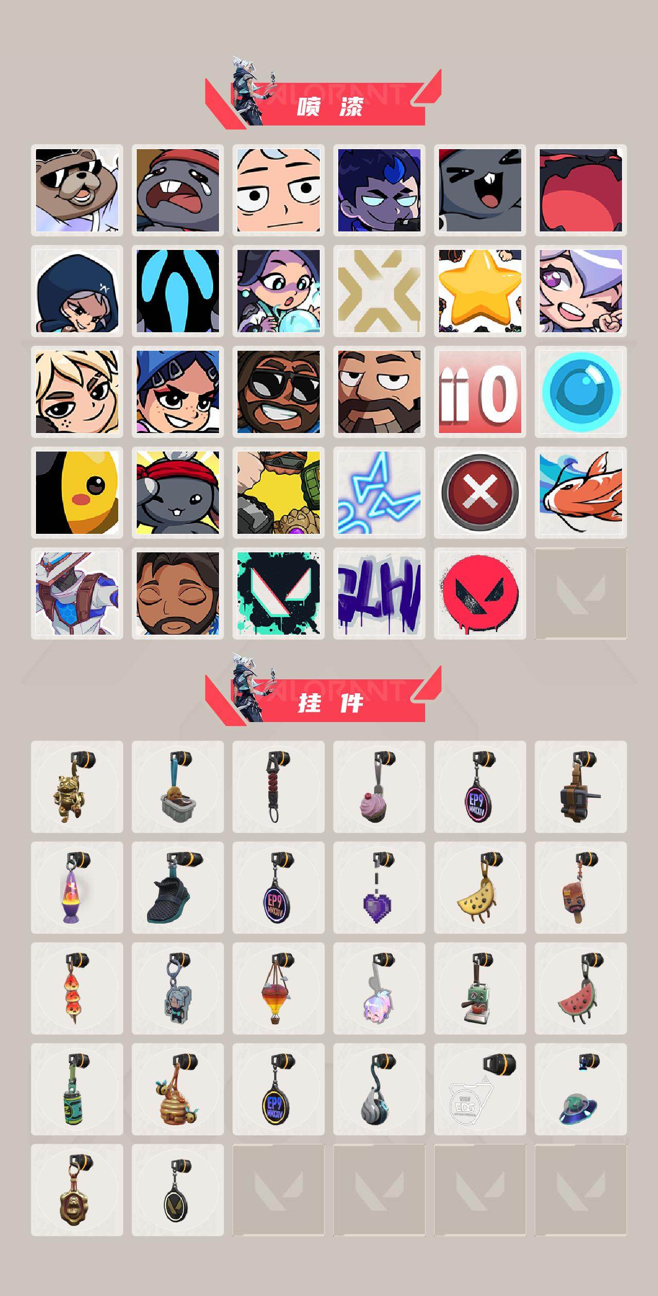 WWQQM43198无畏契约账号详情图5