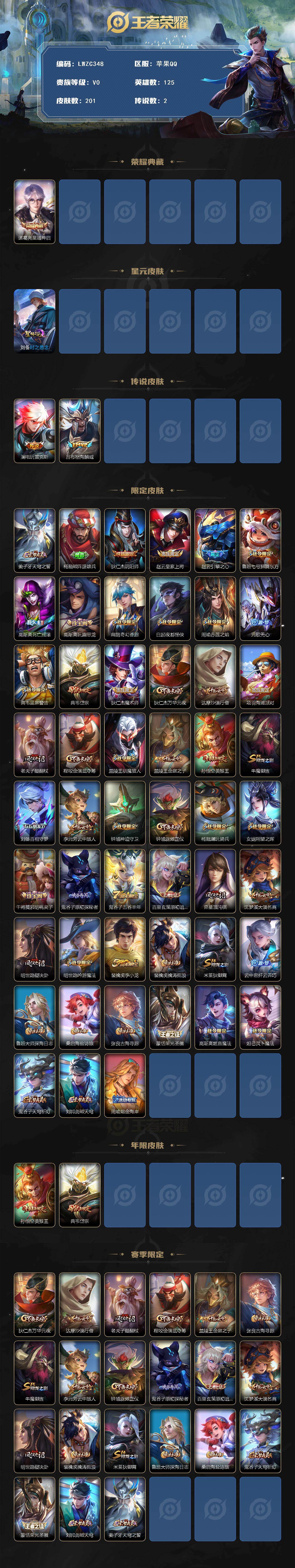 WZCMW462991王者荣耀账号详情图2