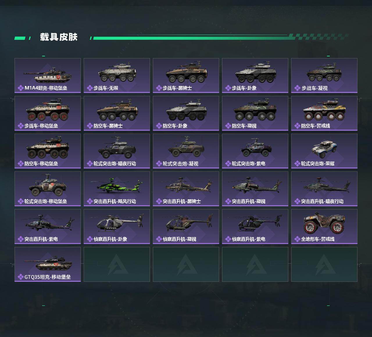 SJZCMW425984三角洲行动账号详情图3