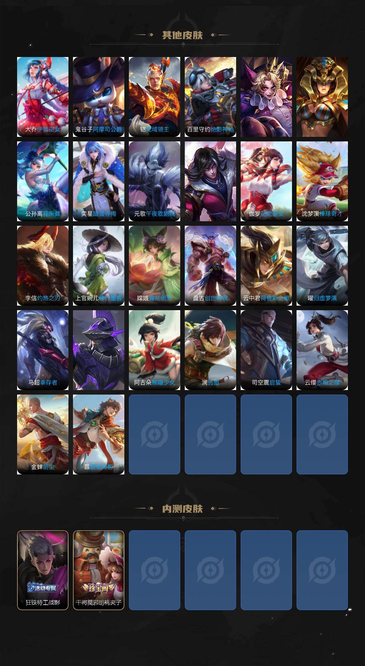 WZXS461909王者荣耀账号详情图6