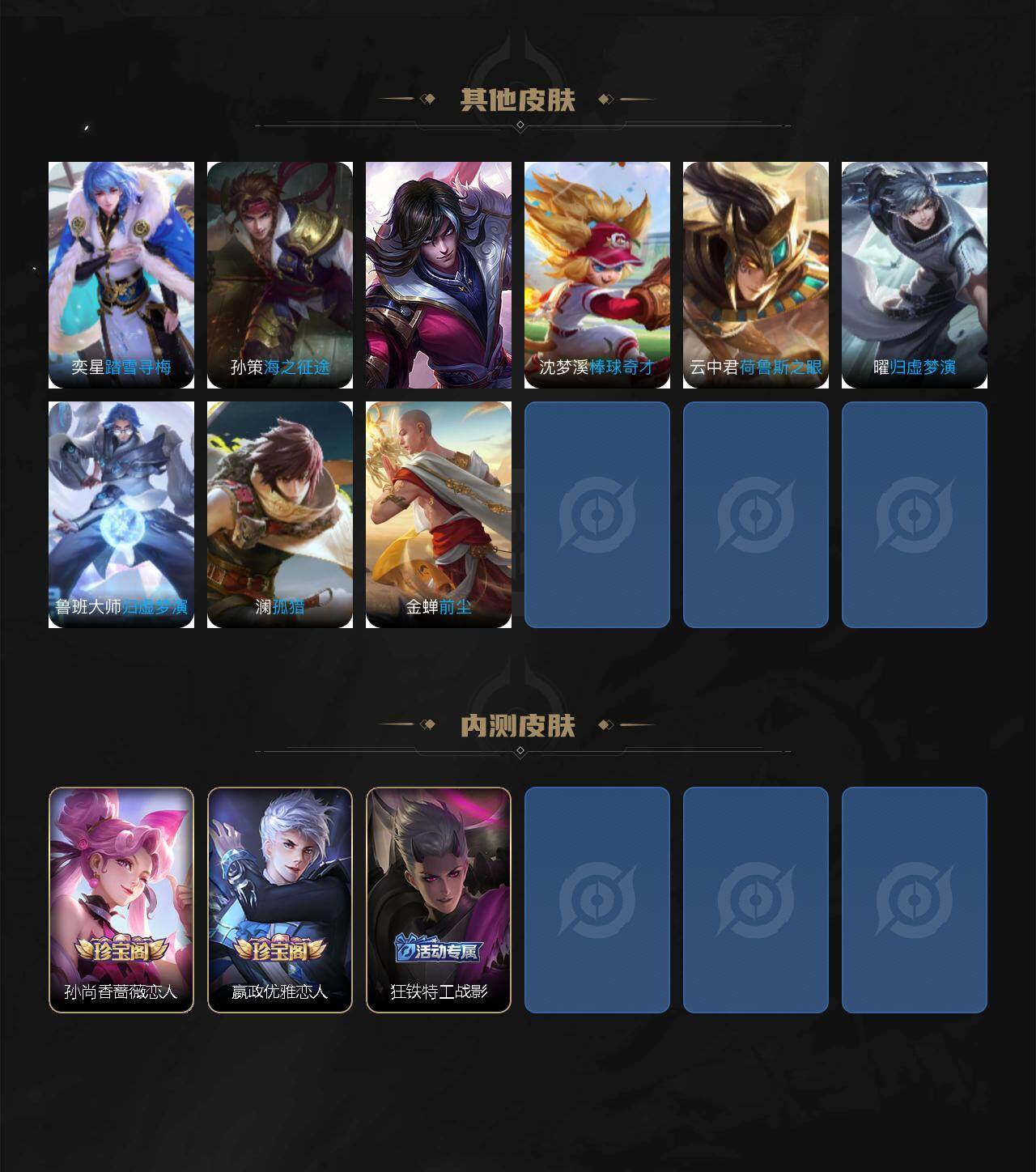 WZXS486948王者荣耀账号详情图4