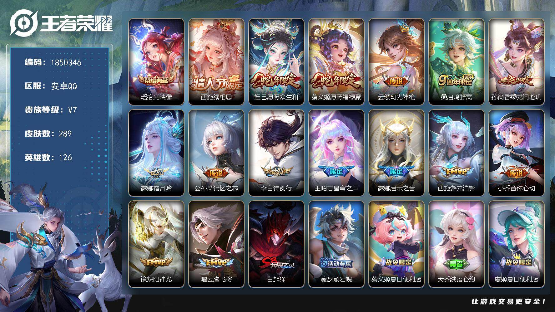 王者荣耀账号安卓QQW13210  可立即换绑无需挂单养号  铭文满级  典藏1   传说15  按键12  天幕3  