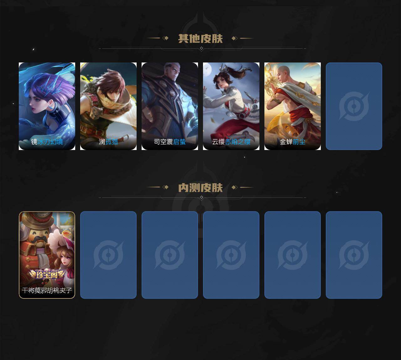 WZ03431861王者荣耀账号详情图4