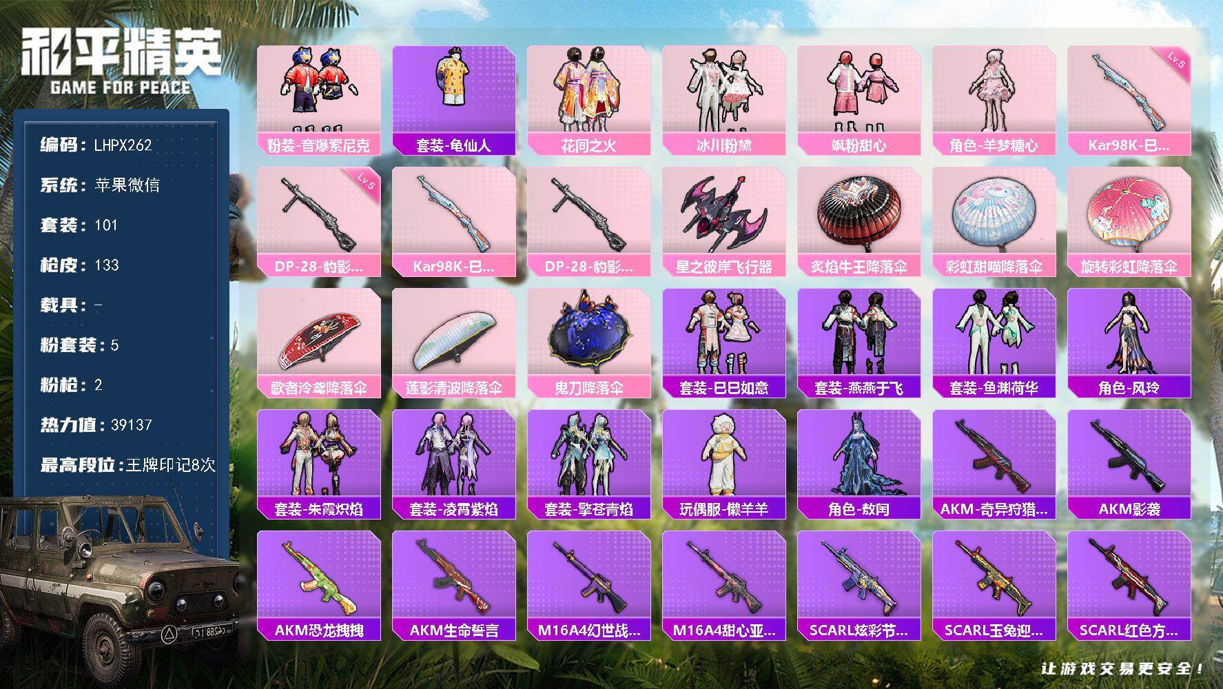 和平精英账号苹果微信连体王者cf手游苹果 微信-5粉装-2特效枪-0载具-2粉色飞行器-39137热力值-8王牌印记-101套装-133枪皮
【热门品类】：粉装-音爆索尼克，套装-龟仙人
【粉色套装】：粉装-花间之火，