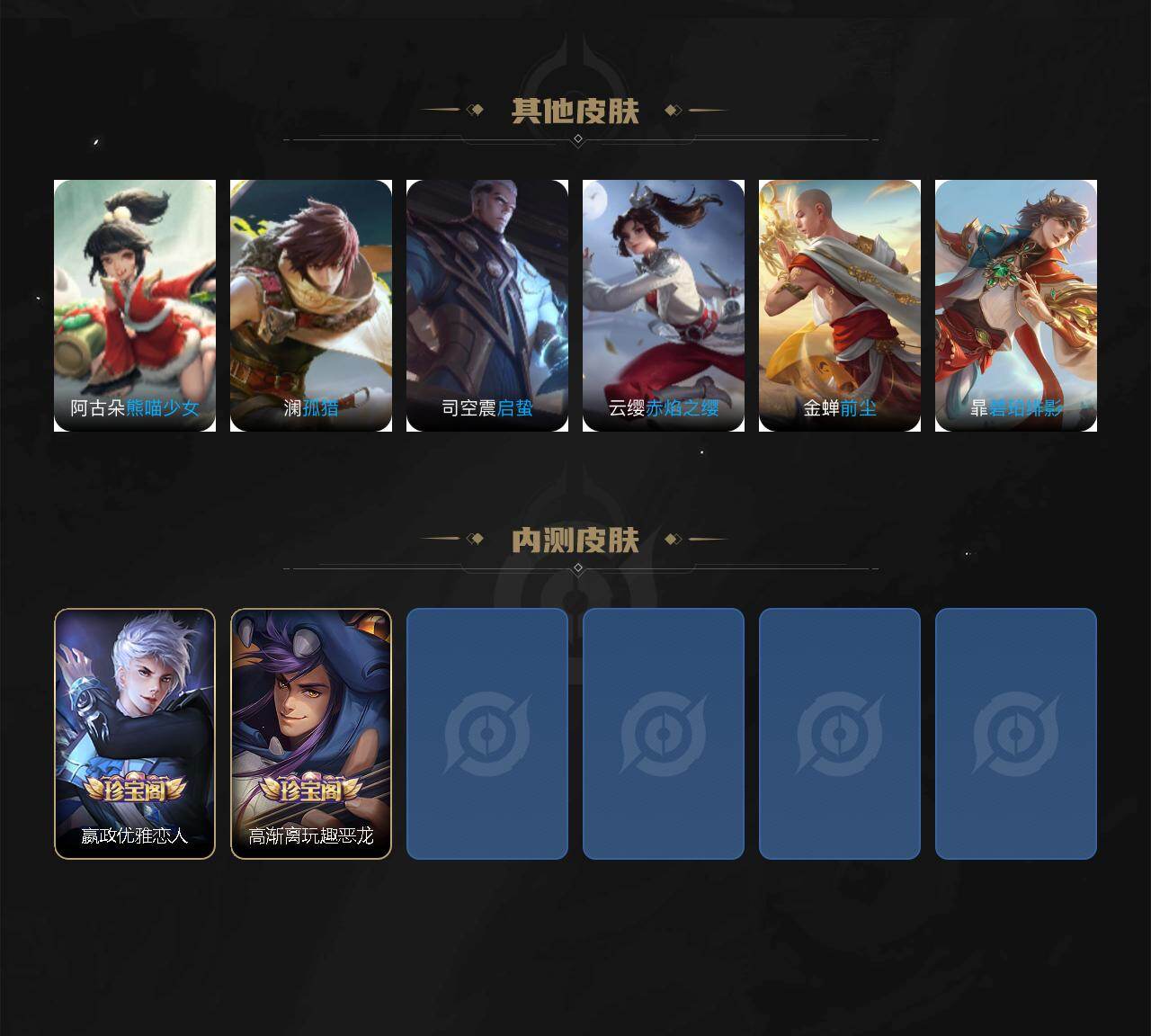 WZ03431827王者荣耀账号详情图6