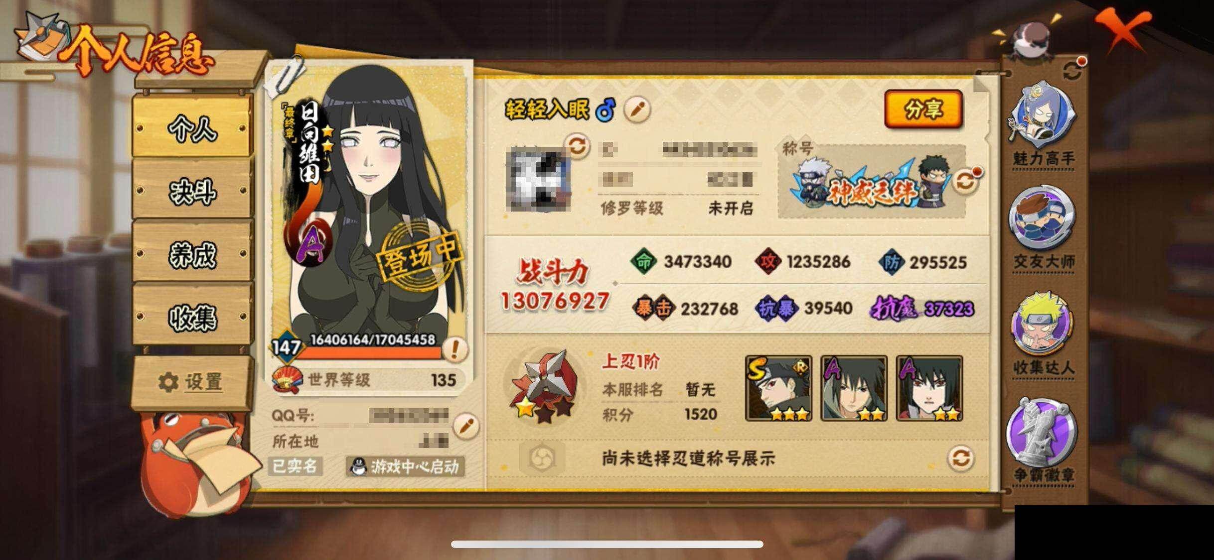 HYQM41595火影忍者账号详情图4