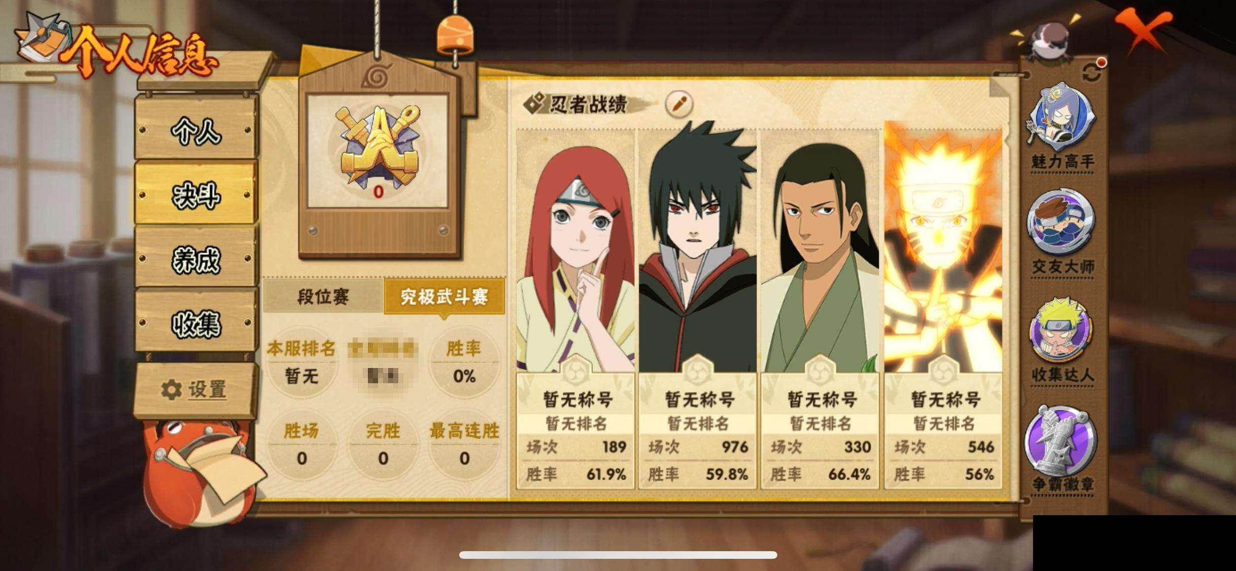 HYQM41595火影忍者账号详情图6