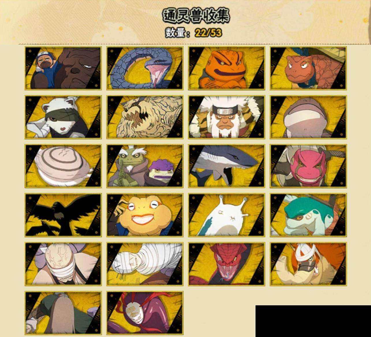 HYQM41595火影忍者账号详情图7