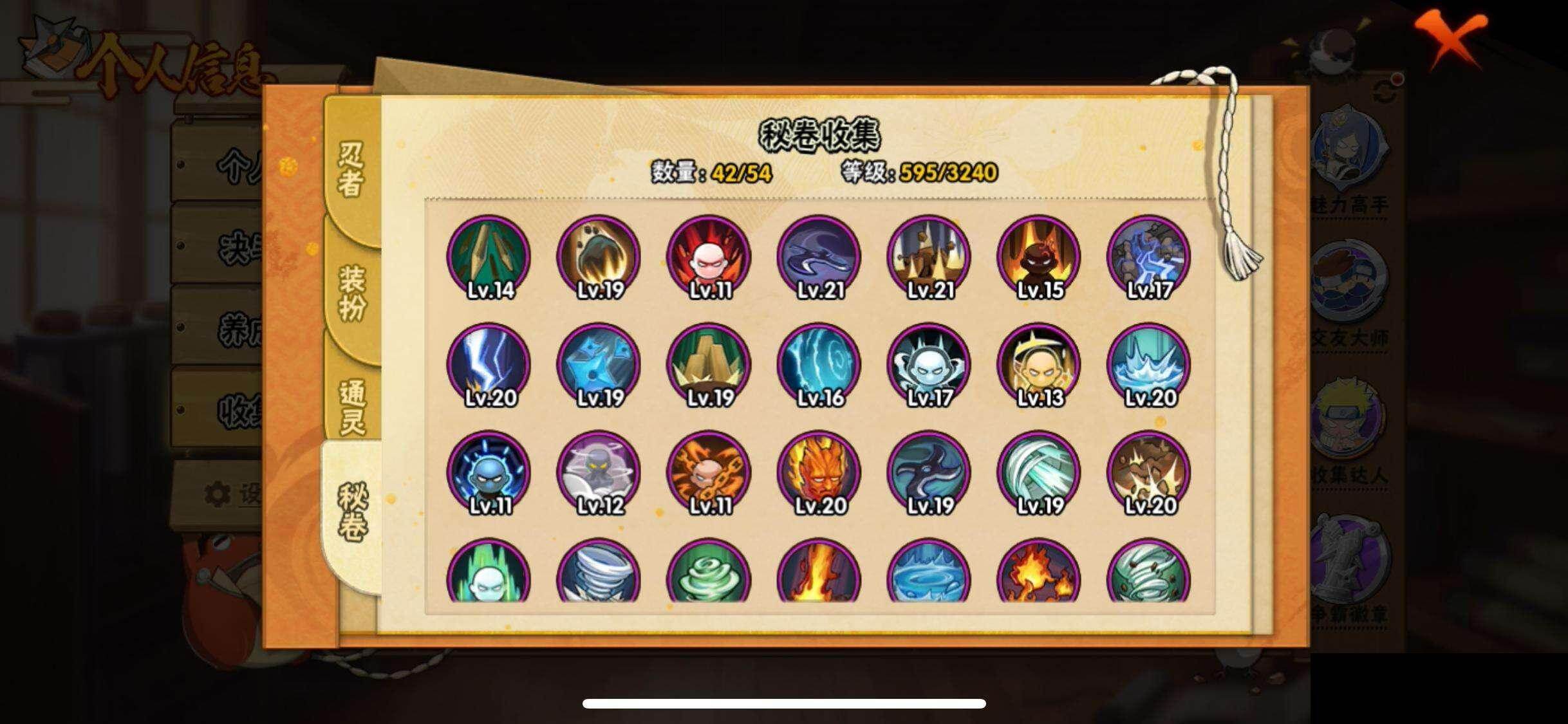 HYQM41595火影忍者账号详情图9