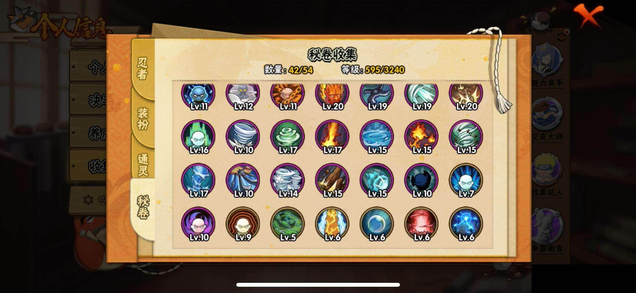 HYQM41595火影忍者账号详情图11