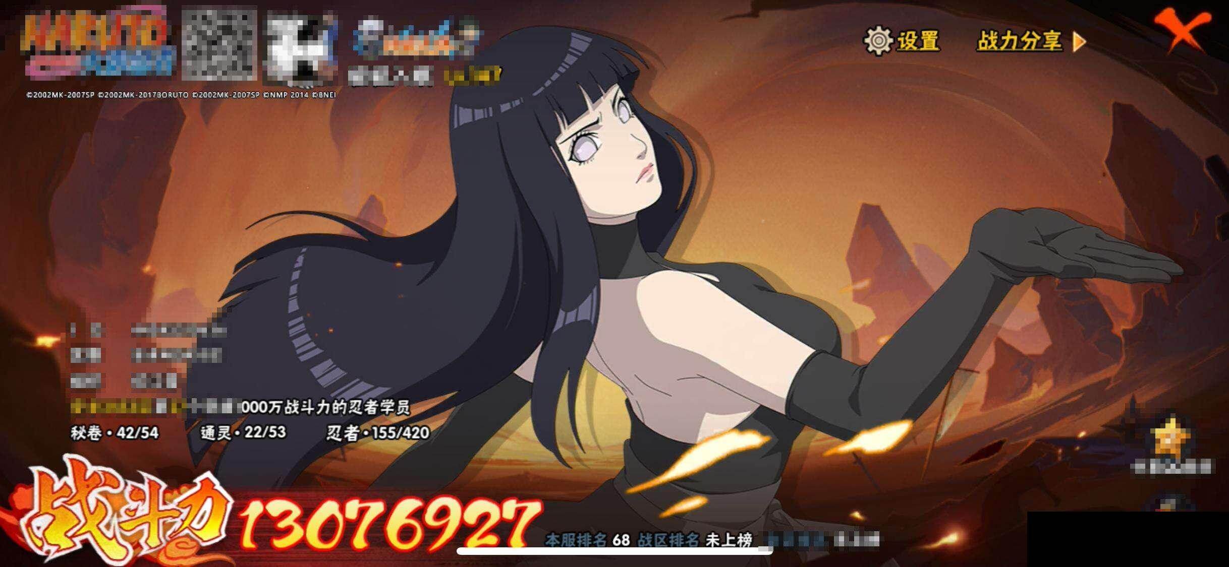 HYQM41595火影忍者账号详情图12