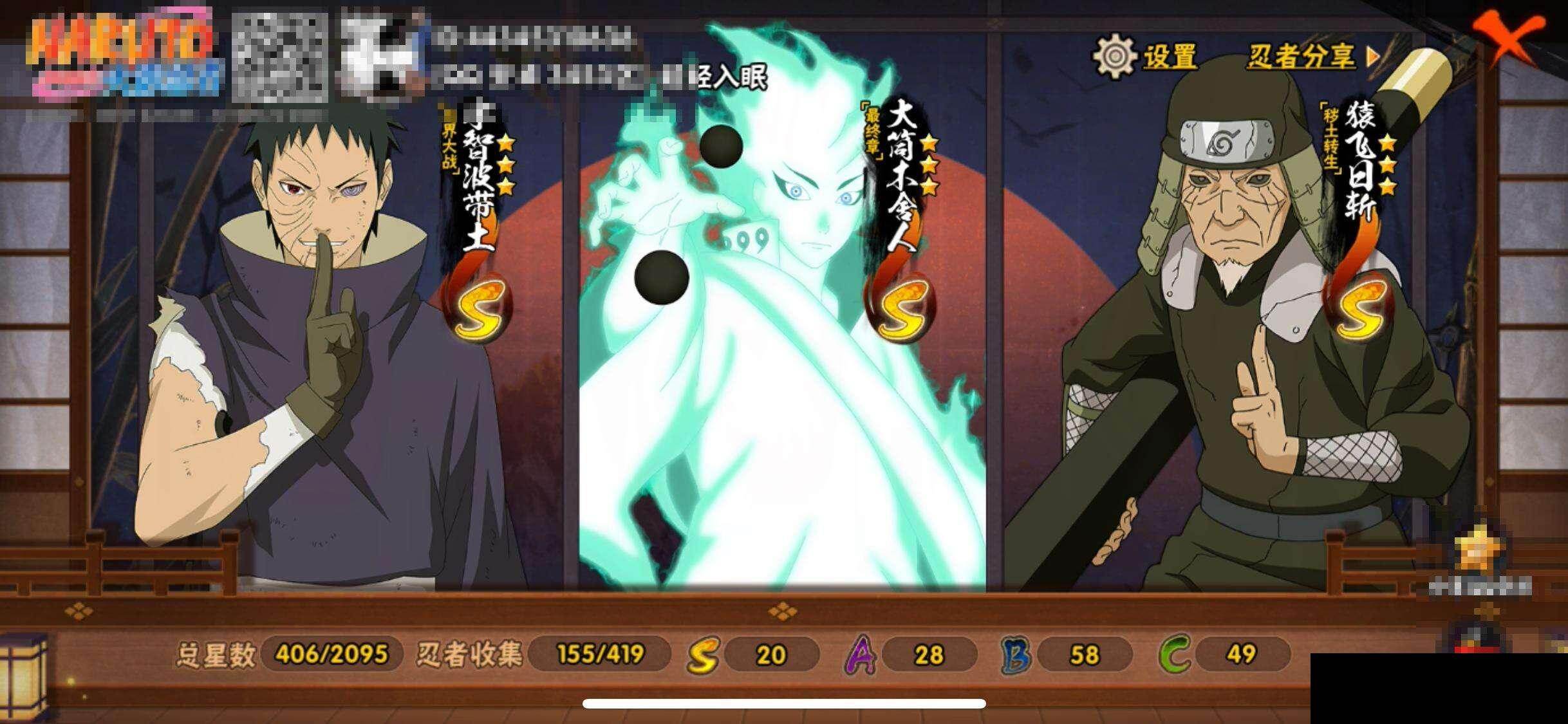 HYQM41595火影忍者账号详情图14