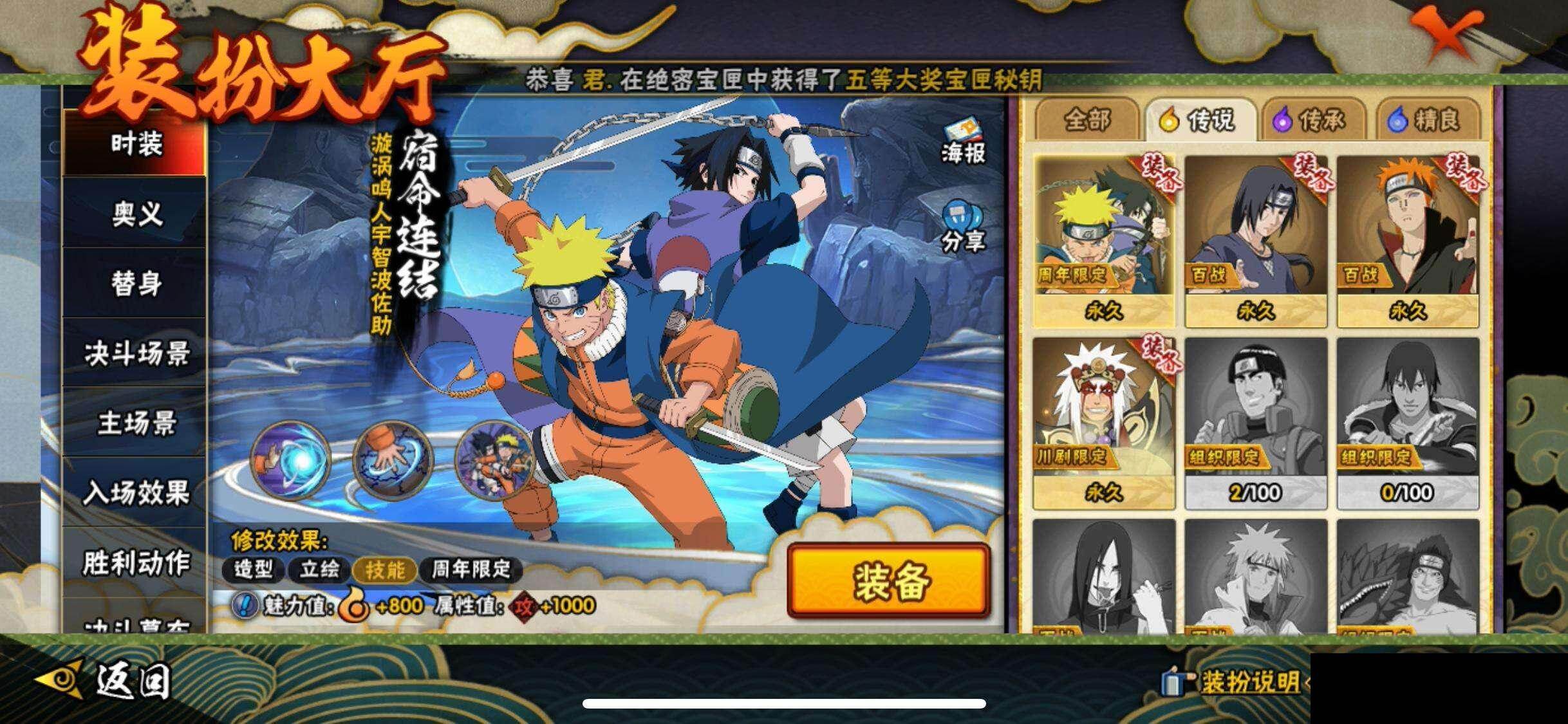 HYQM41595火影忍者账号详情图15