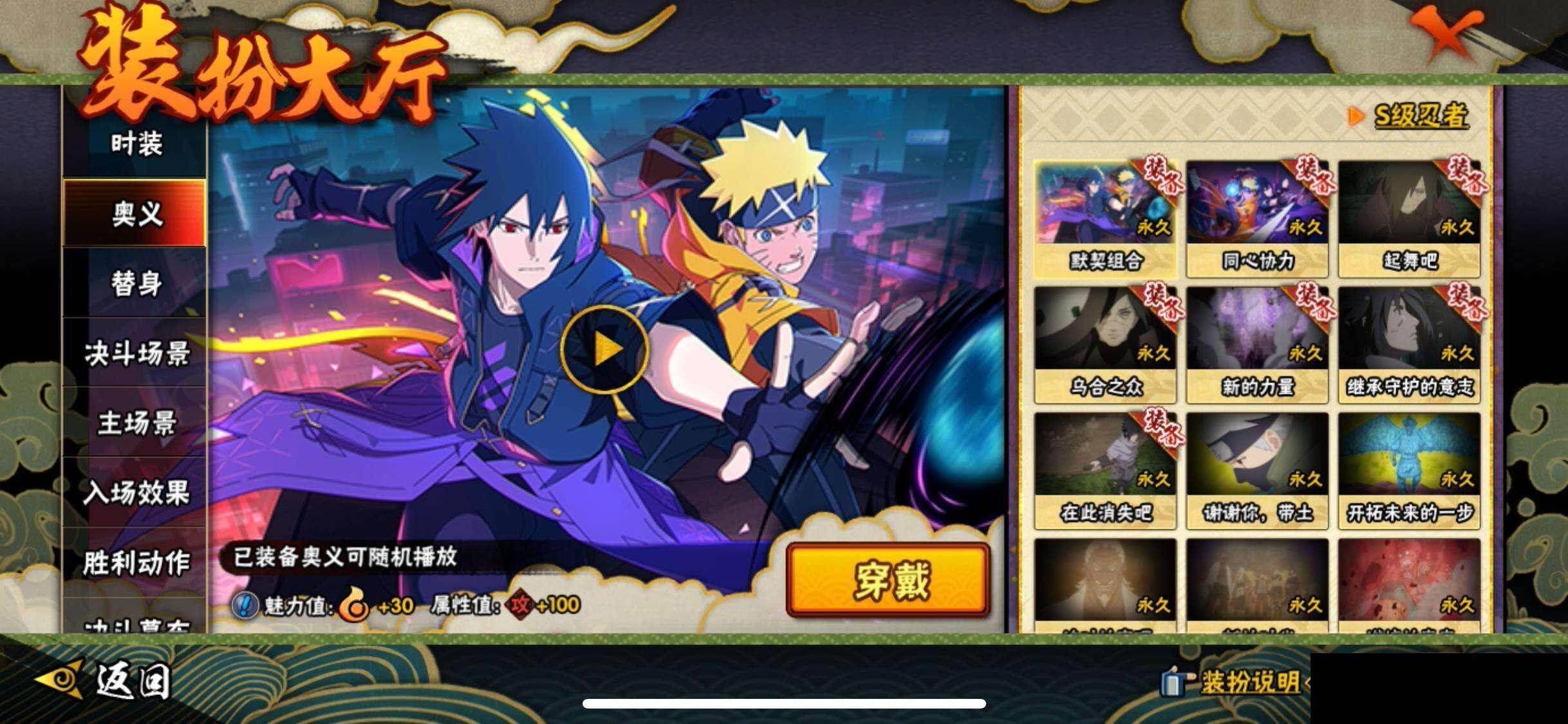 HYQM41595火影忍者账号详情图16