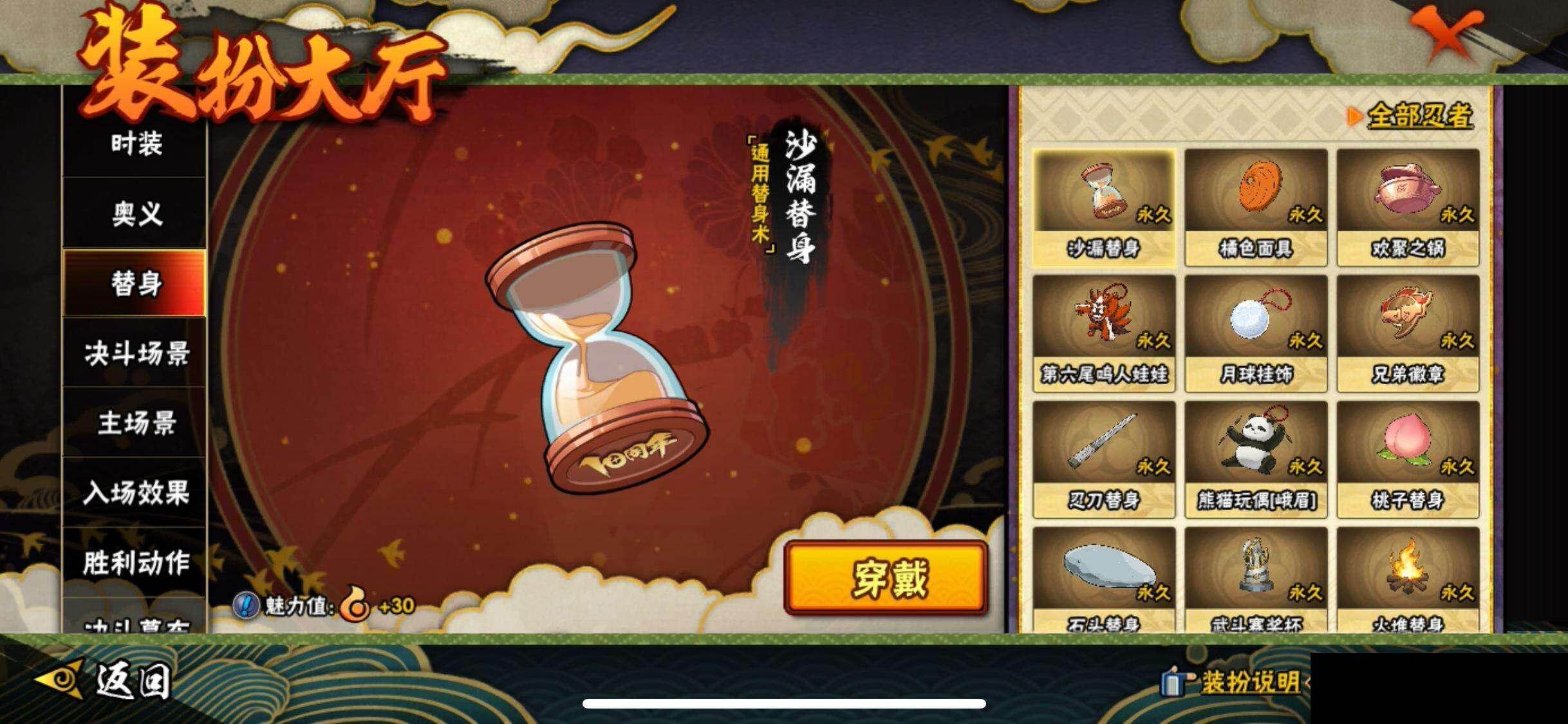 HYQM41595火影忍者账号详情图17