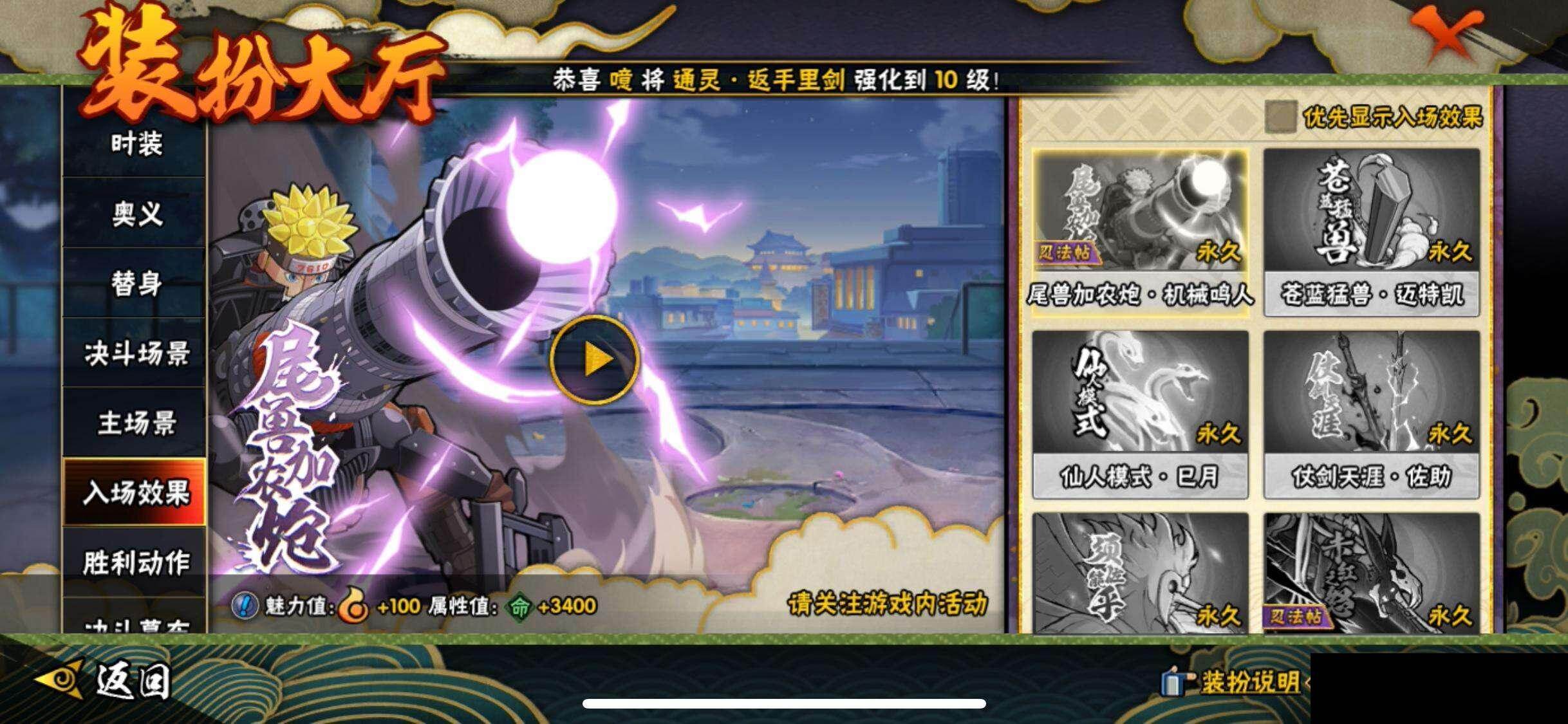 HYQM41595火影忍者账号详情图19