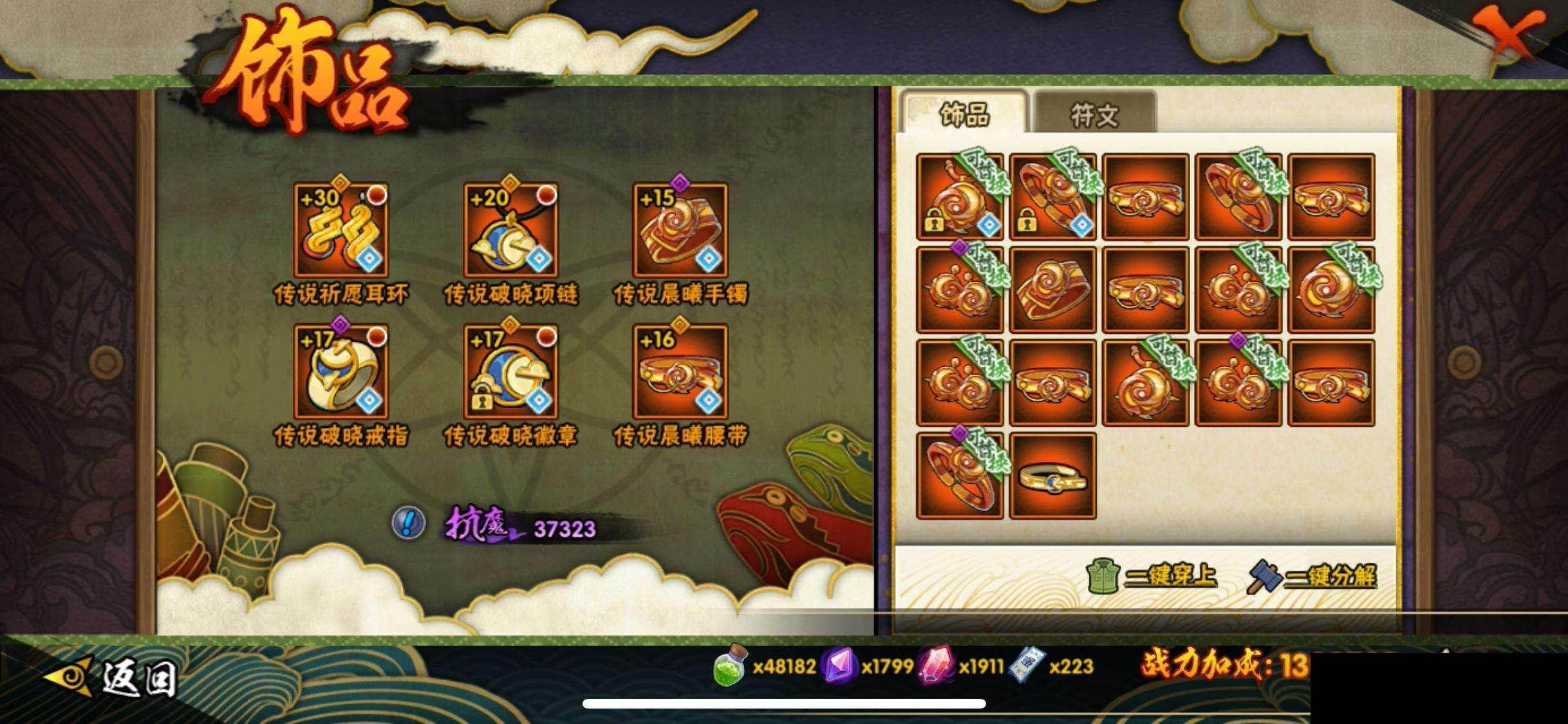 HYQM41595火影忍者账号详情图21