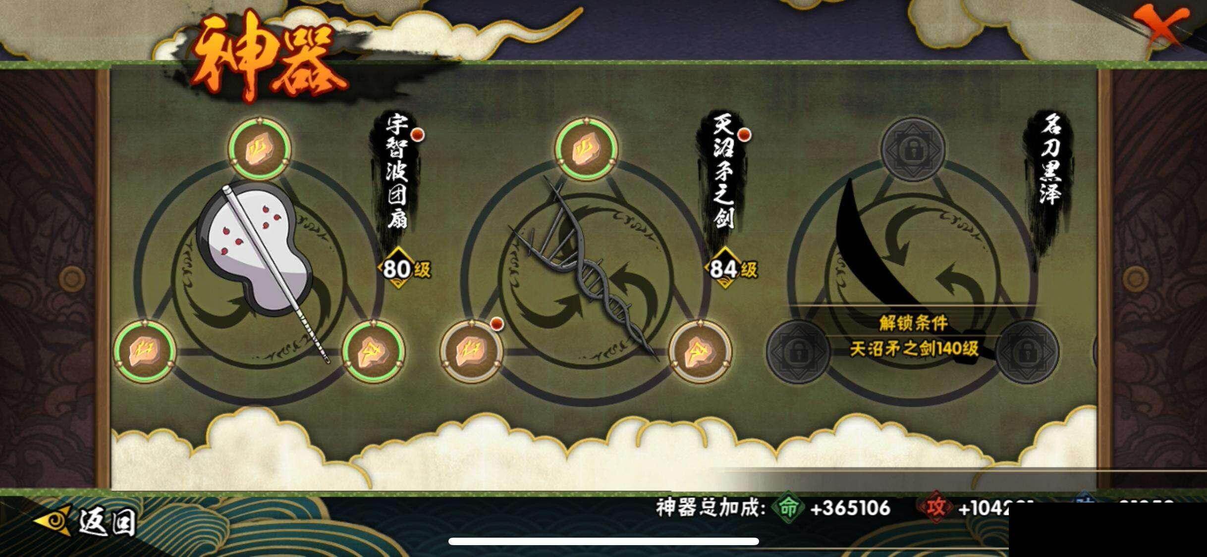 HYQM41595火影忍者账号详情图22