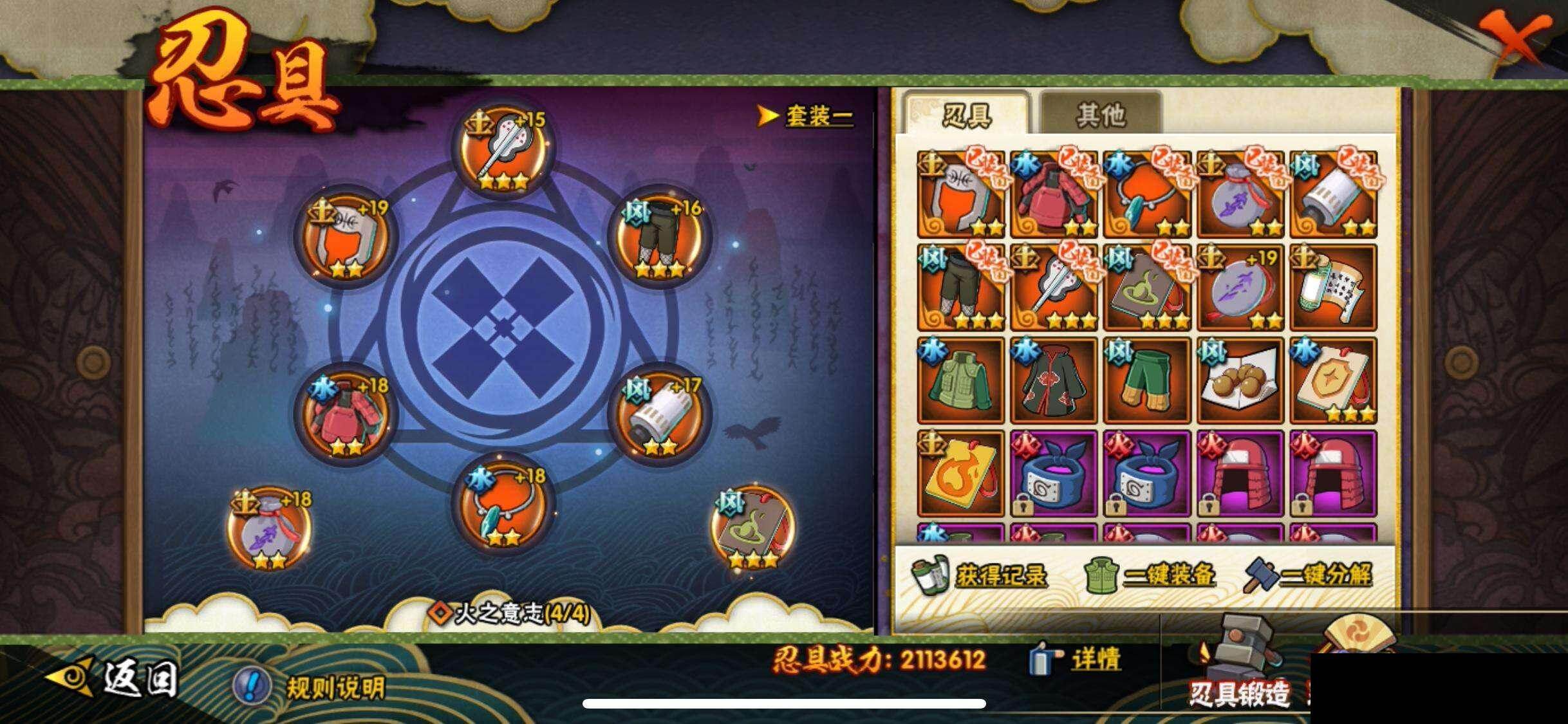 HYQM41595火影忍者账号详情图23