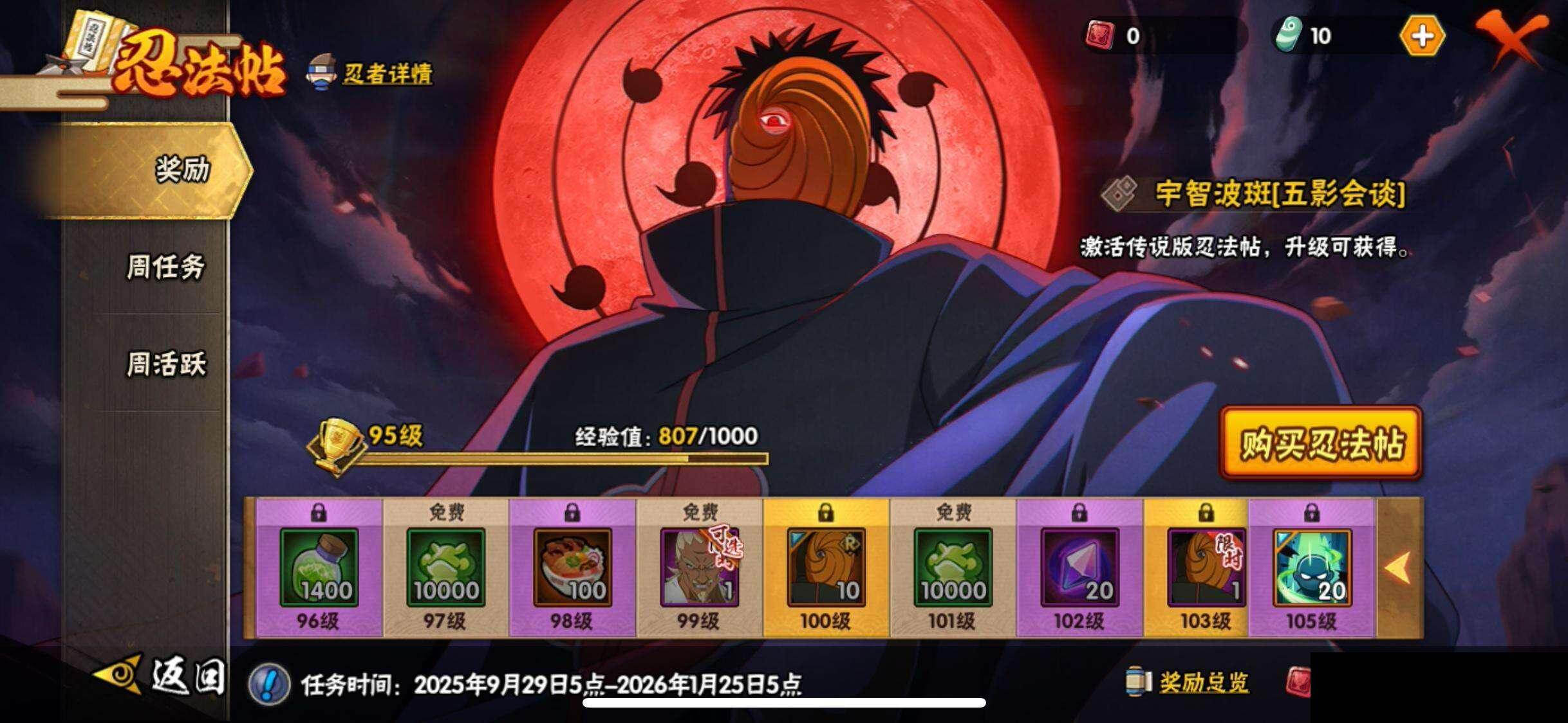 HYQM41595火影忍者账号详情图27