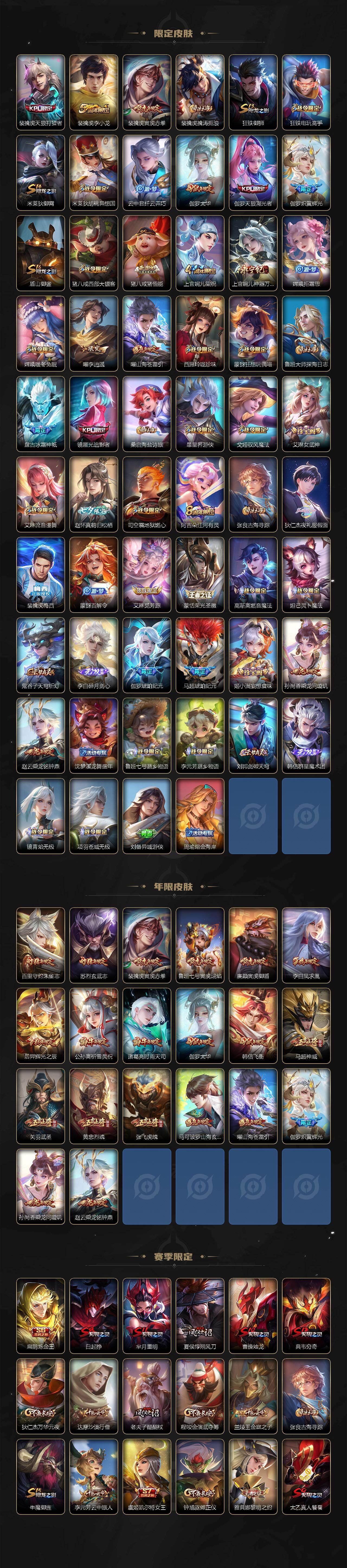 WZCMW429965王者荣耀账号详情图4 WZCMW429965王者荣耀账号详情图4