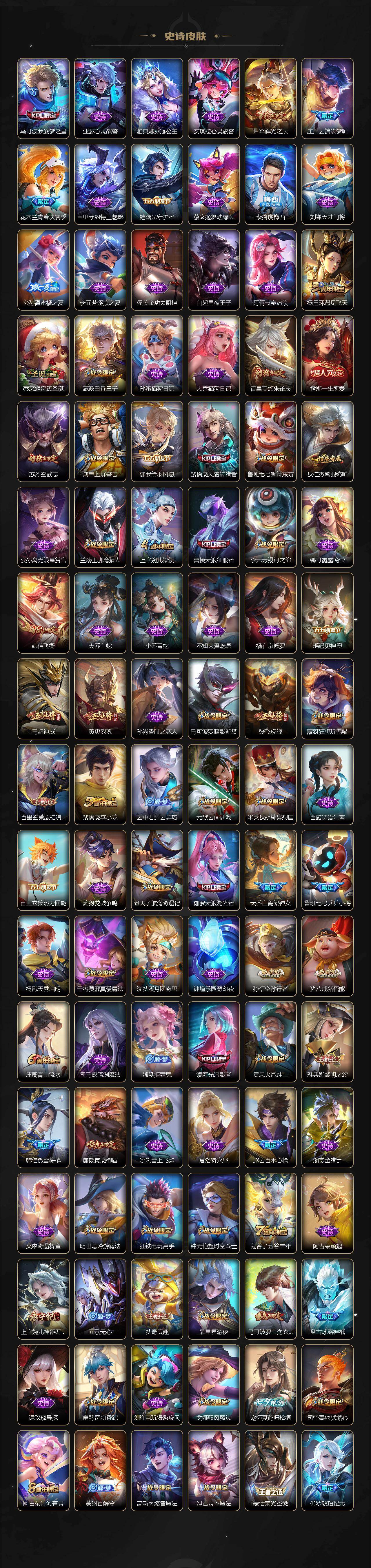 WZCMW429965王者荣耀账号详情图6 WZCMW429965王者荣耀账号详情图6