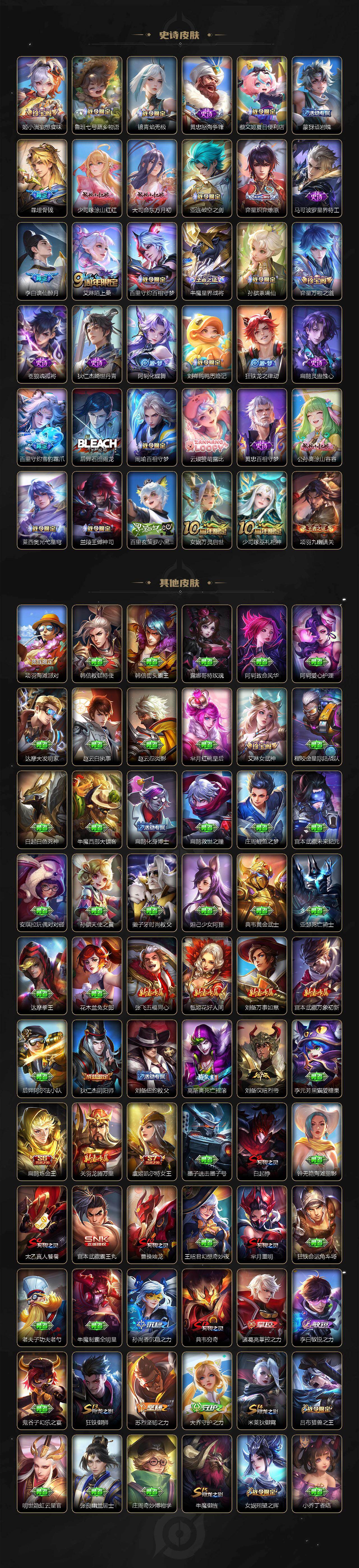 WZCMW429965王者荣耀账号详情图7 WZCMW429965王者荣耀账号详情图7