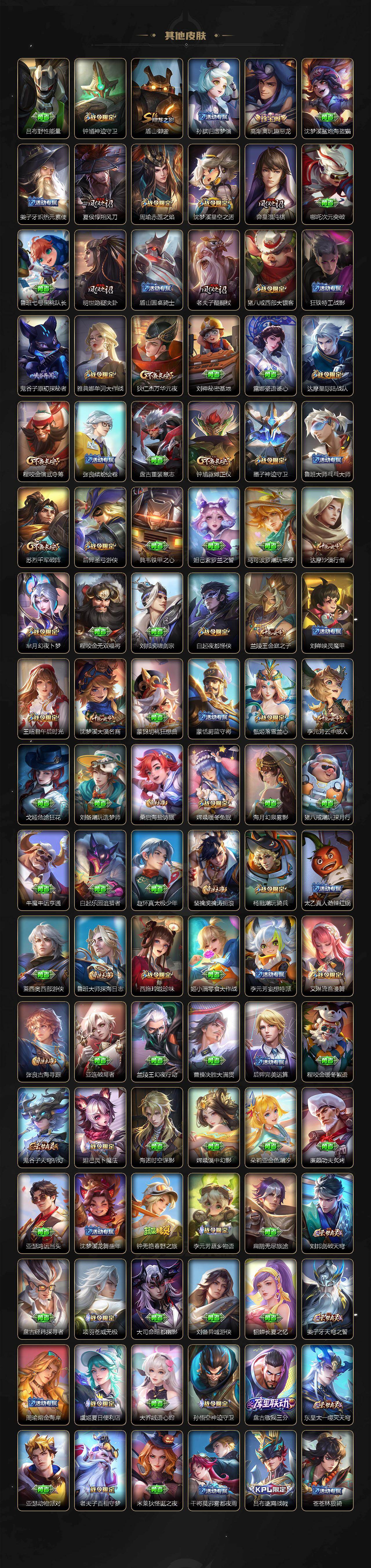 WZCMW429965王者荣耀账号详情图8 WZCMW429965王者荣耀账号详情图8