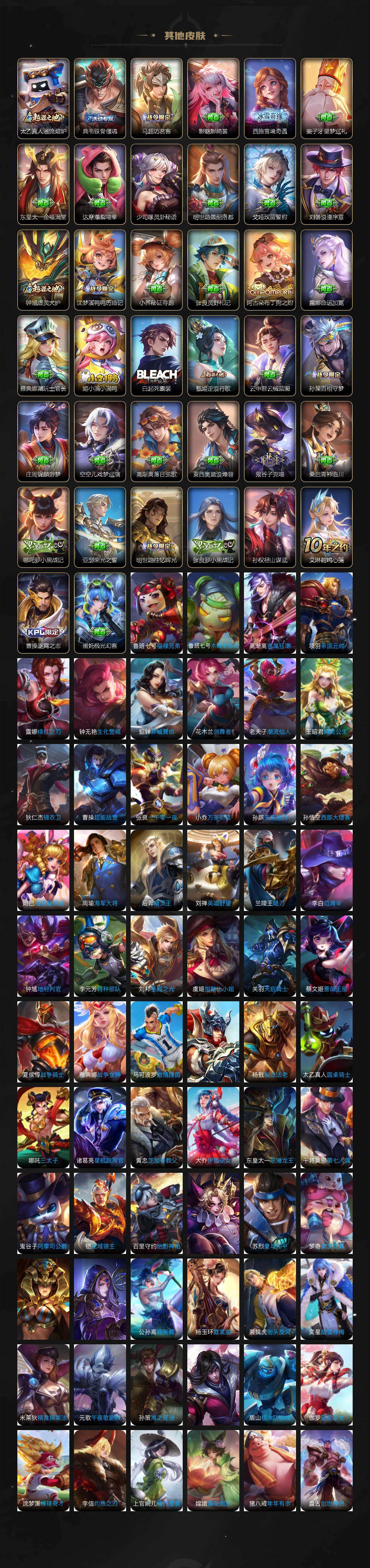 WZCMW429965王者荣耀账号详情图9 WZCMW429965王者荣耀账号详情图9