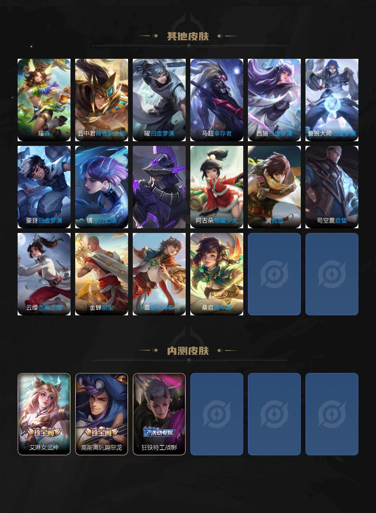 WZCMW429965王者荣耀账号详情图10 WZCMW429965王者荣耀账号详情图10